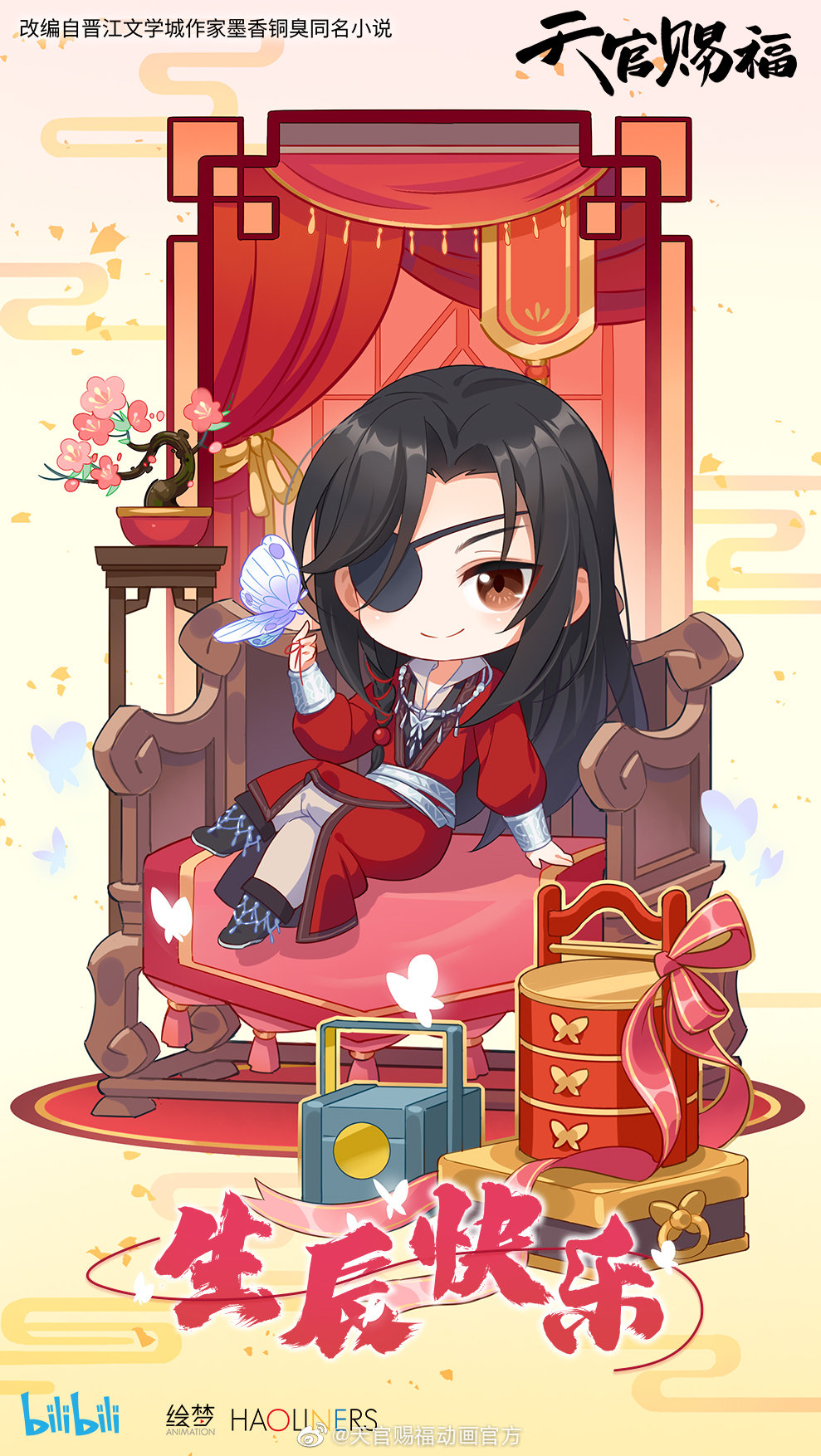 More birthday wishes for Hua Cheng from the TGCF Donghua r/tianguancifu