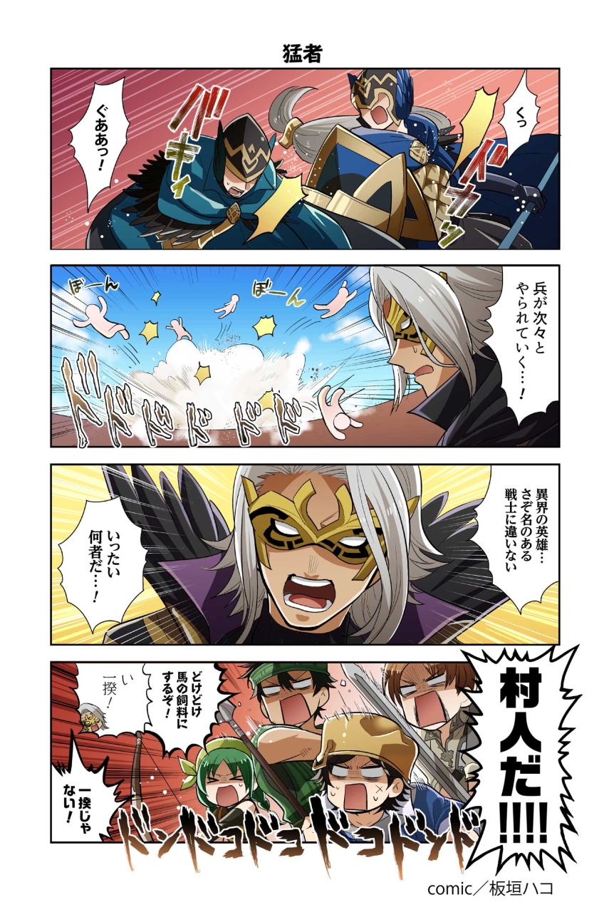 New manga page is out FireEmblemHeroes