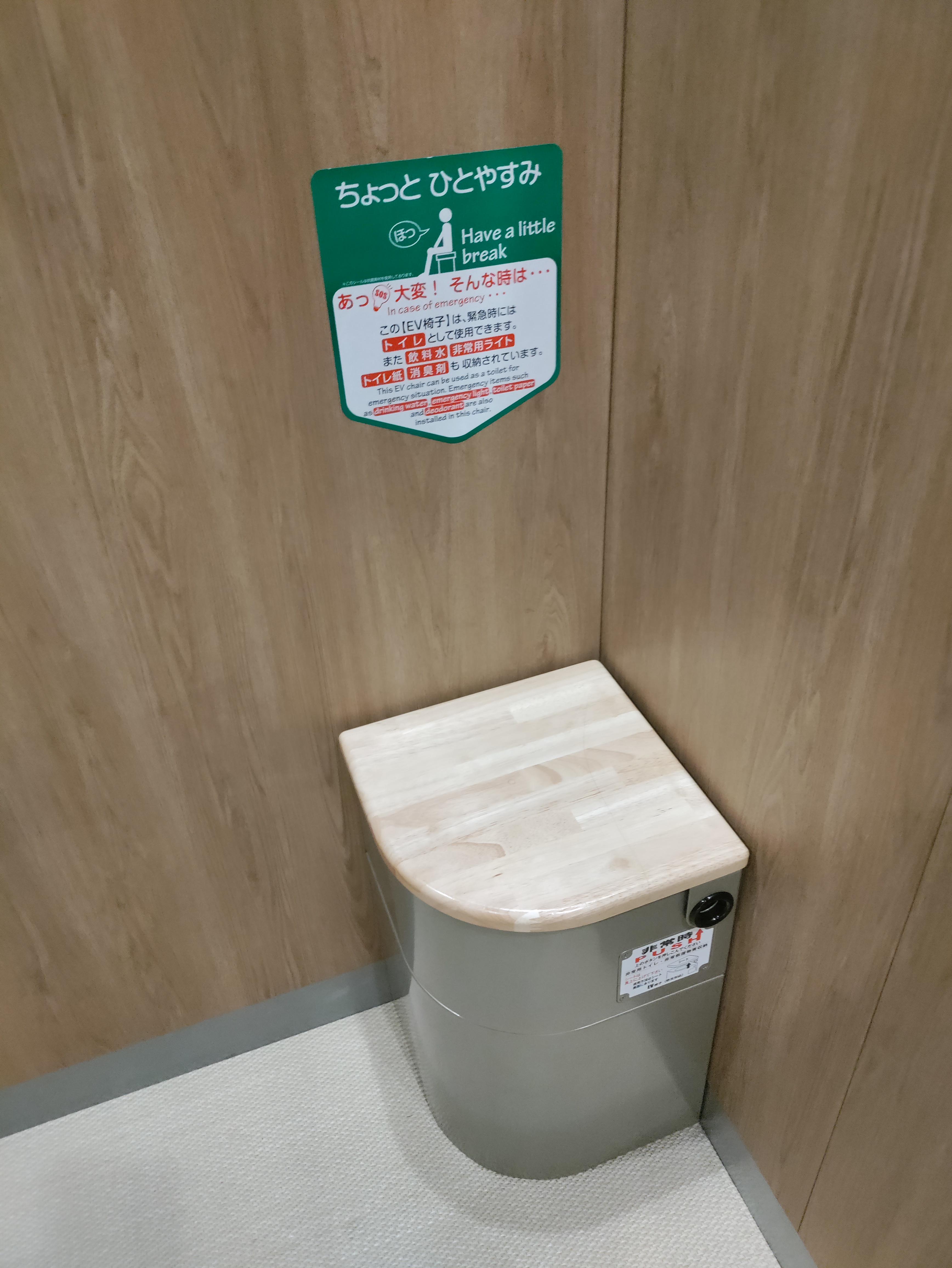 This elevator in Japan has an emergency toilet. r/pics