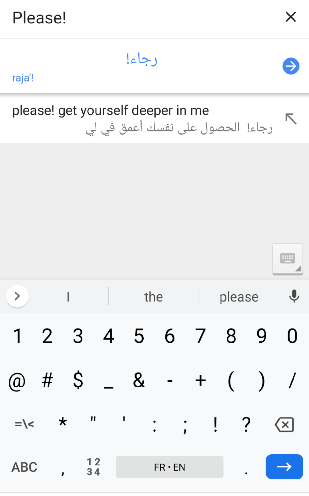 I used the Android Google Translate app to look up the Arabic word for