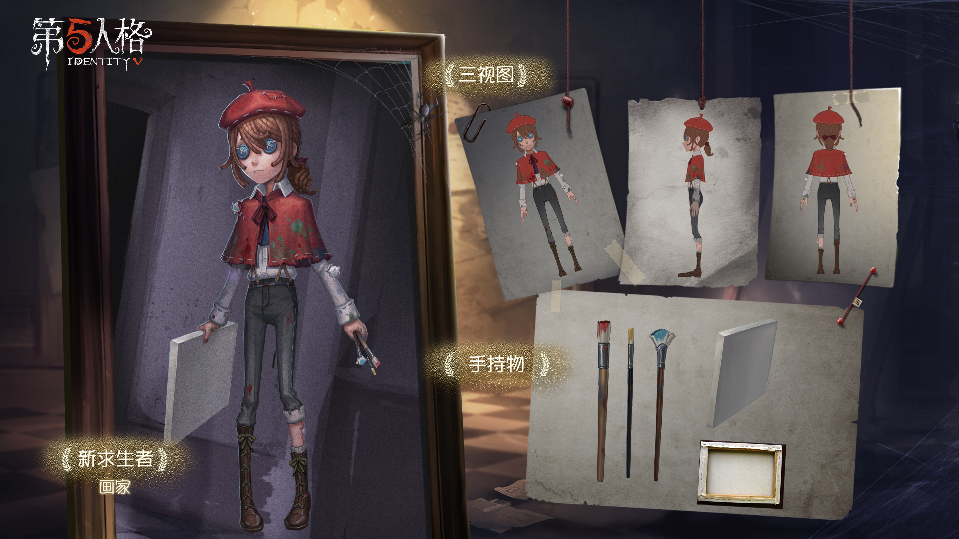 New Survivor — Painter (art from IDV Official Weibo) r/IdentityV