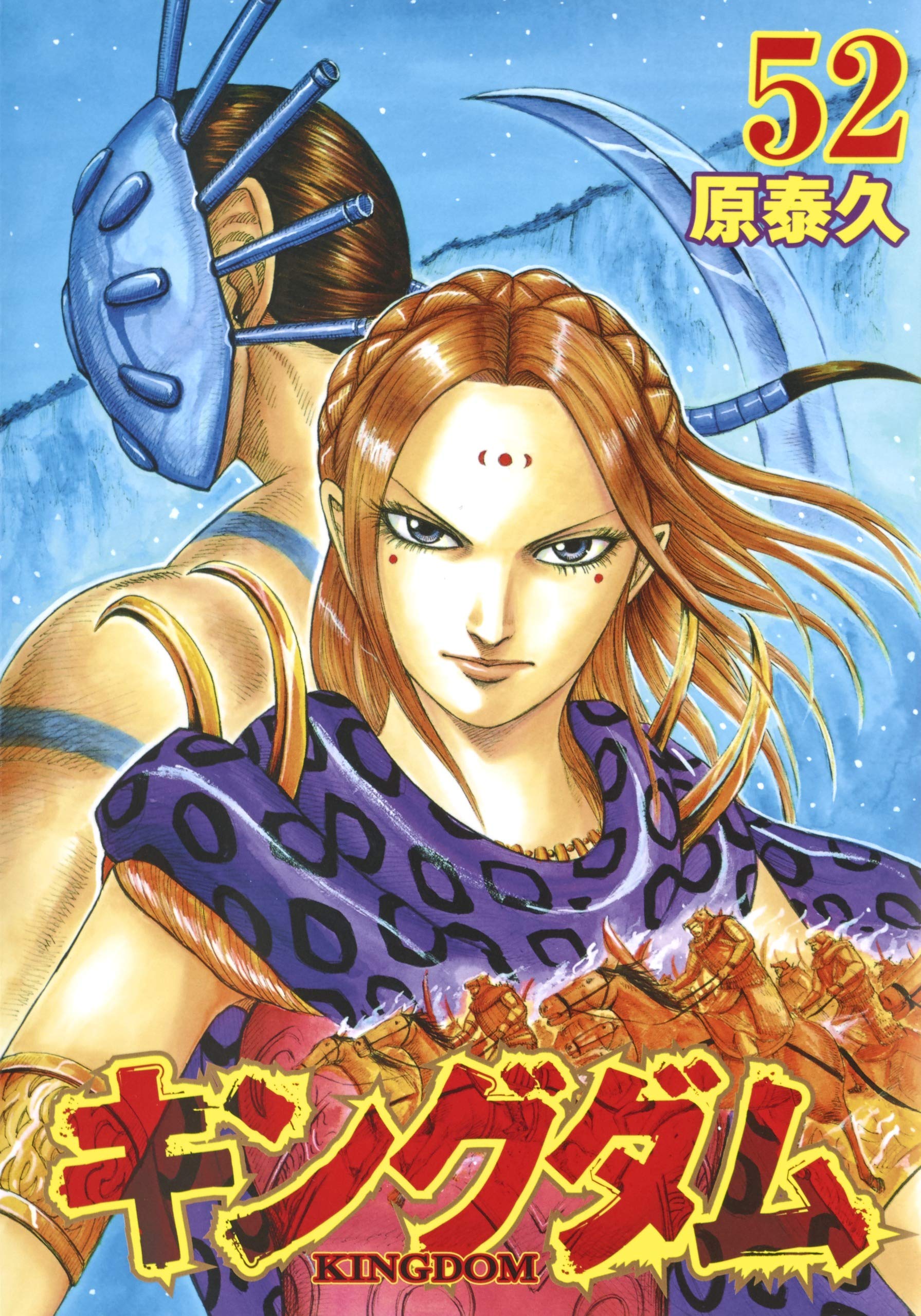 Kingdom volume 52 cover manga