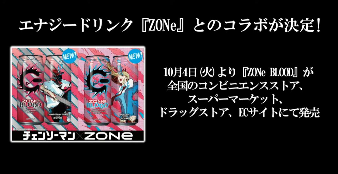 Chainsaw man Energy drinks Released r/ChainsawMan