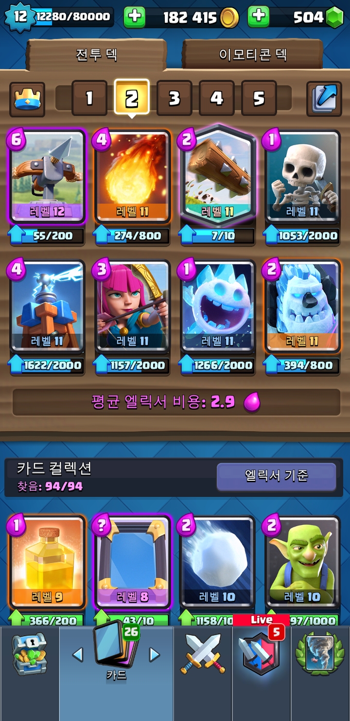 Who loves this 2.9 XBow deck? Its balance is perfect r/ClashRoyale