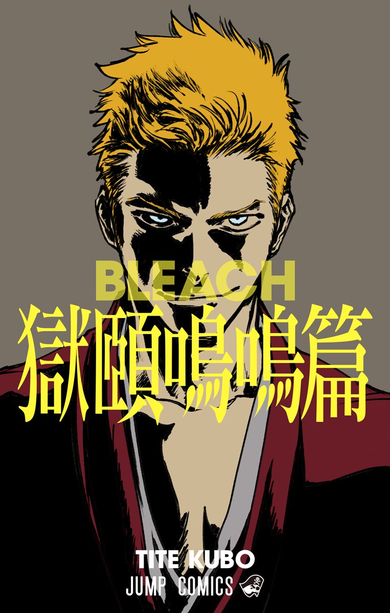 [ART] BLEACH 'Gokui Meimeihen' OneShot Cover manga