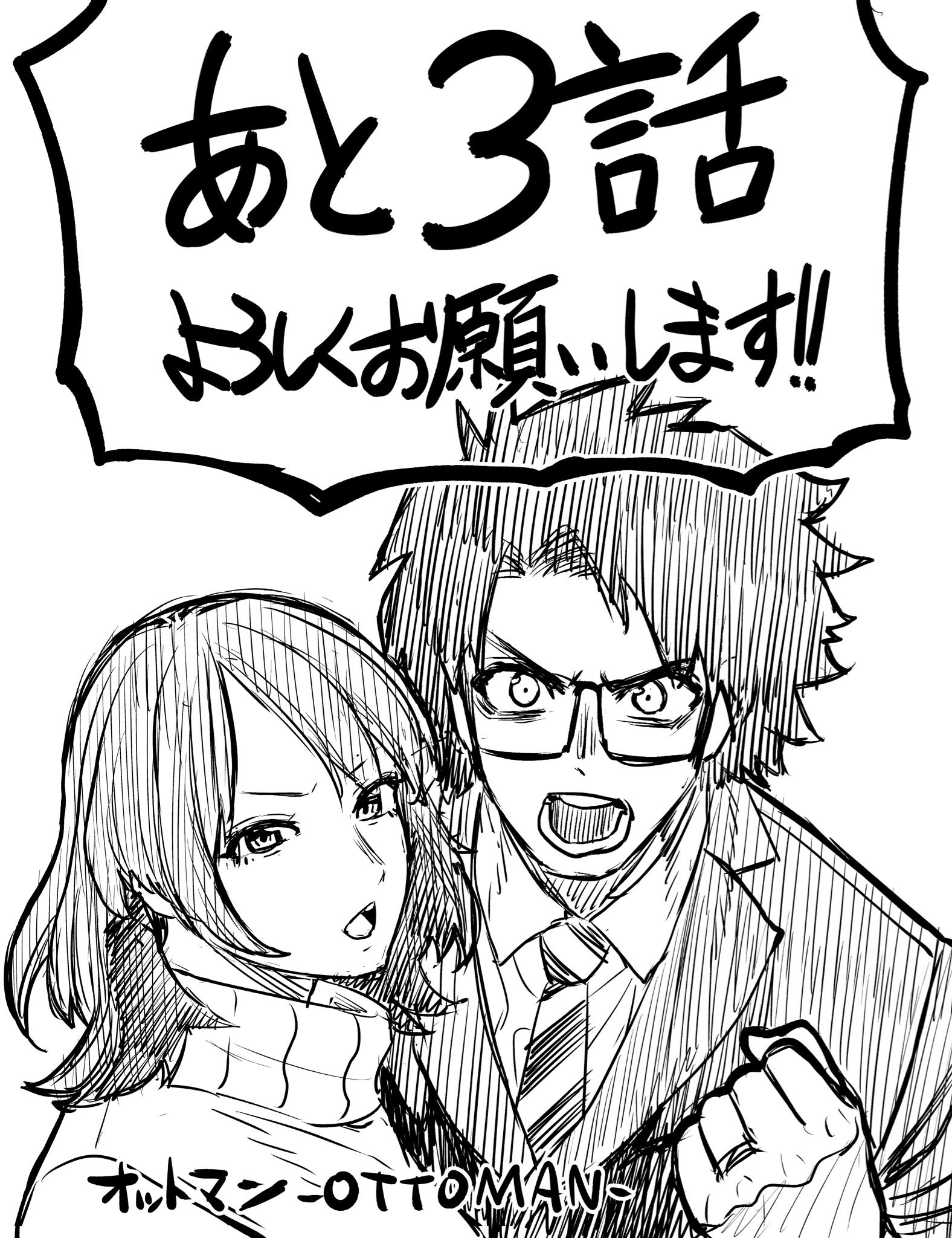 [Art] 'Ottoman' will end in 3 chapters (Illustration by Shinosuke