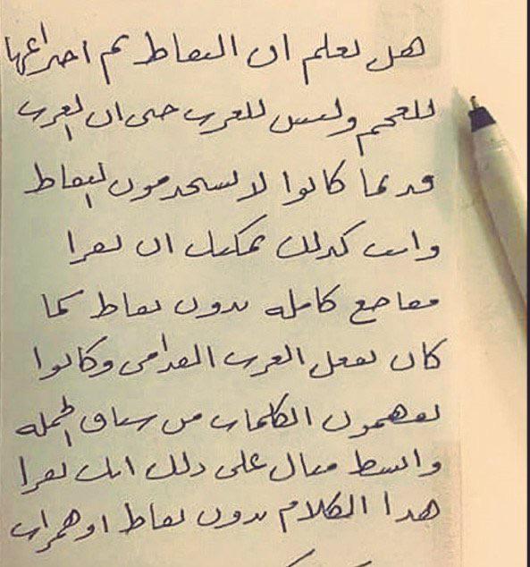 Writing Arabic/Tips needed learn_arabic