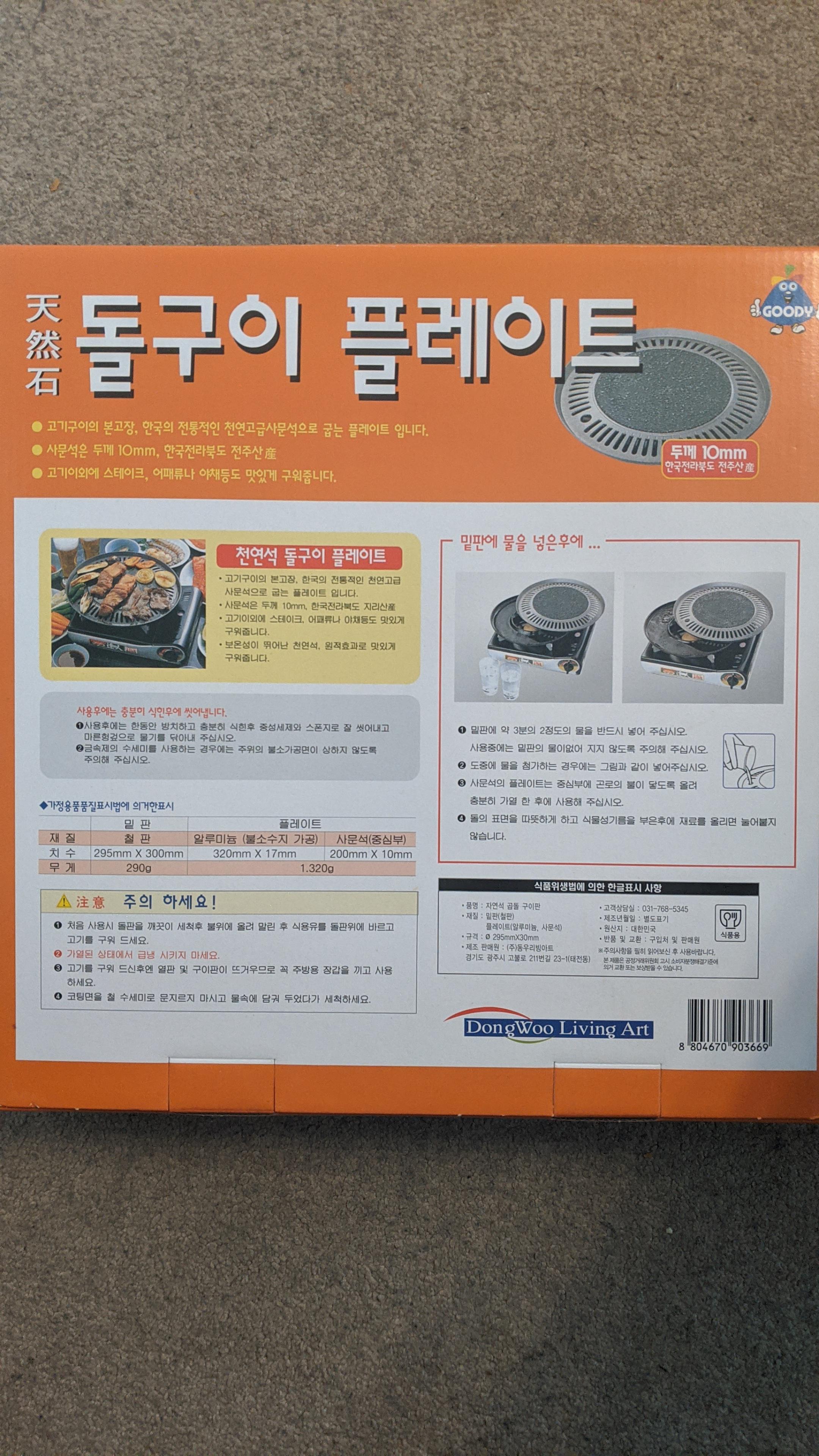 [Korean > English] Hi all! Would anyone be able to translate the main