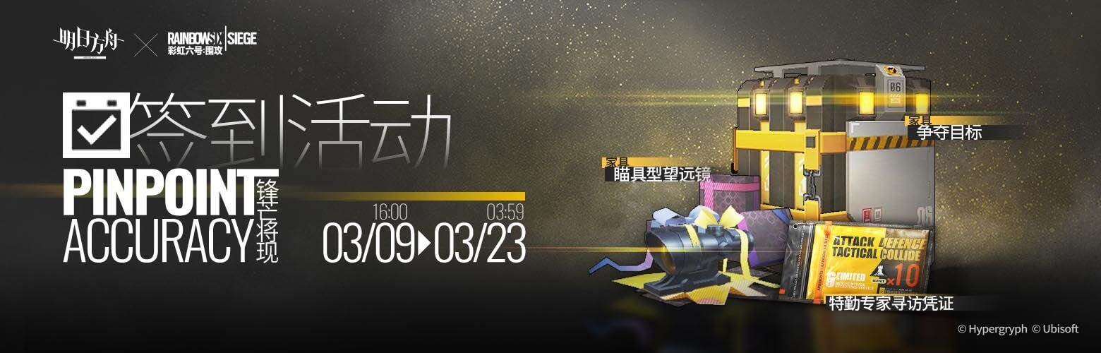 In the R6S crossover event with Arknights, you can obtain