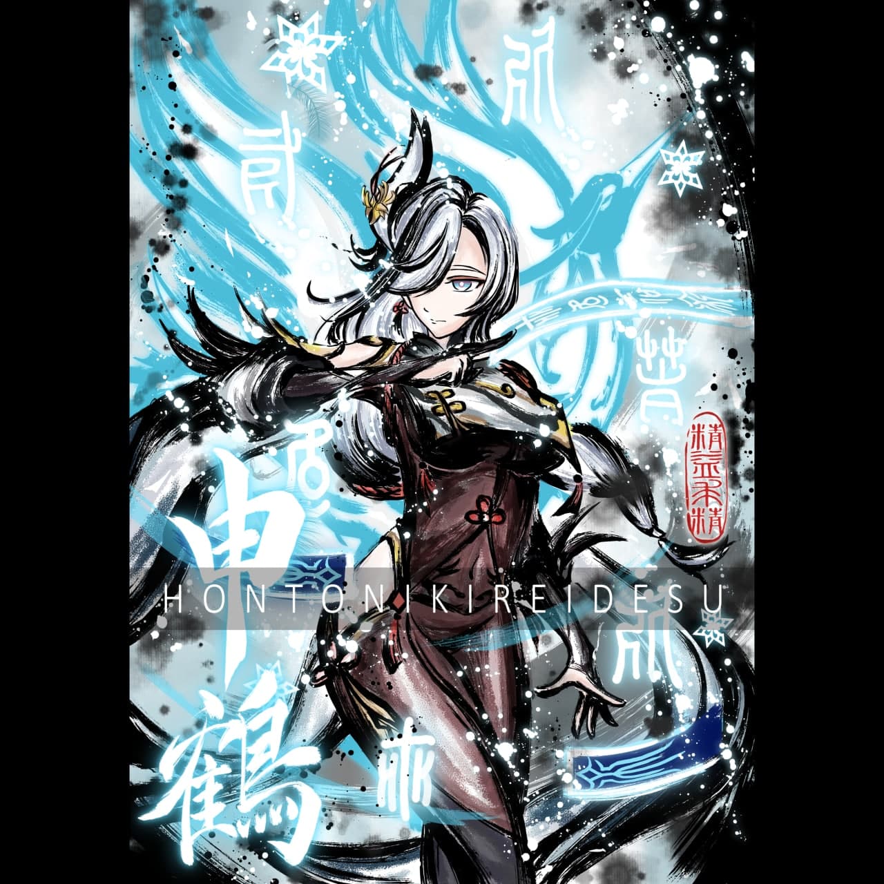 I Drew Shenhe in Traditional Calligraphy Drawing Style r/Genshin_Impact