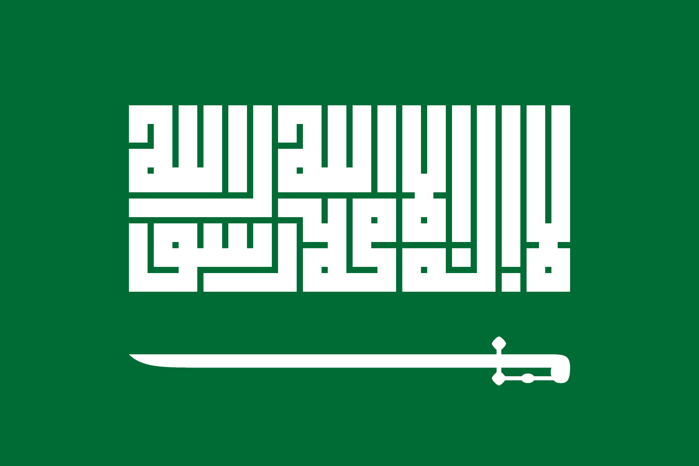 Flag of Saudi Arabia with Kufic script r/vexillology