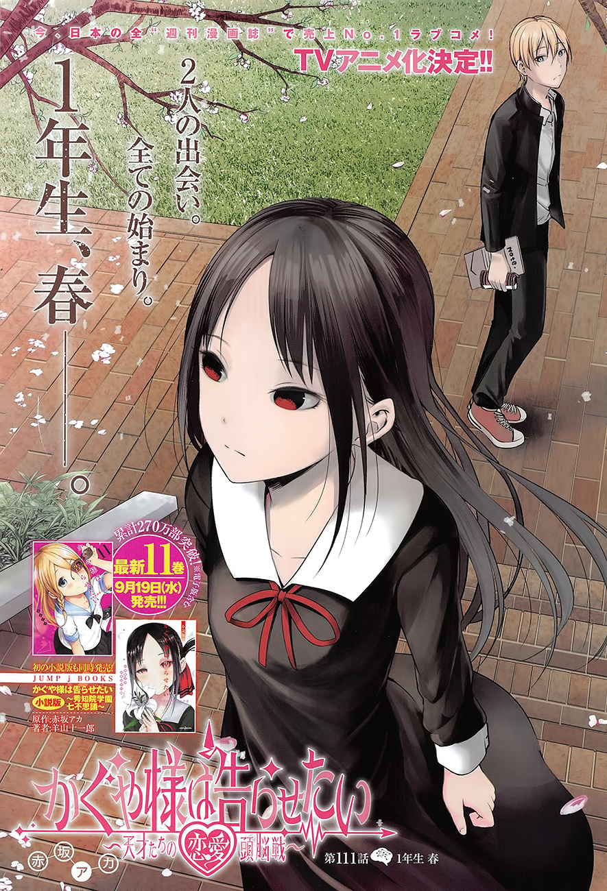 Kaguyasama color page manga