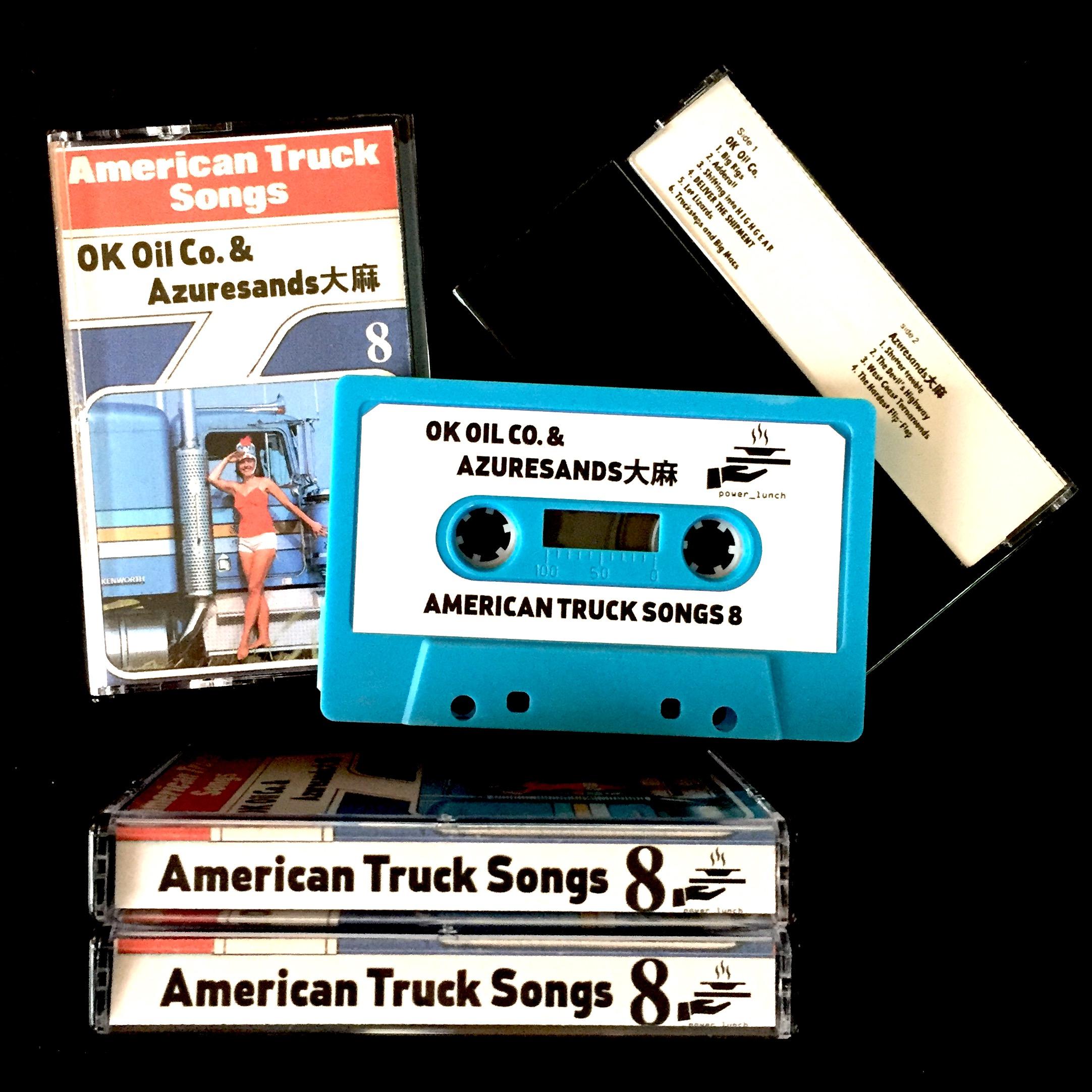 OK Oil Co. & AZURESANDS大麻 are loaded up and truckin'! AMERICAN TRUCK