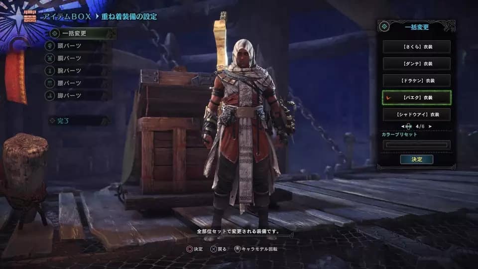 How To Layered Armor Mhw Complete Howto Wikies