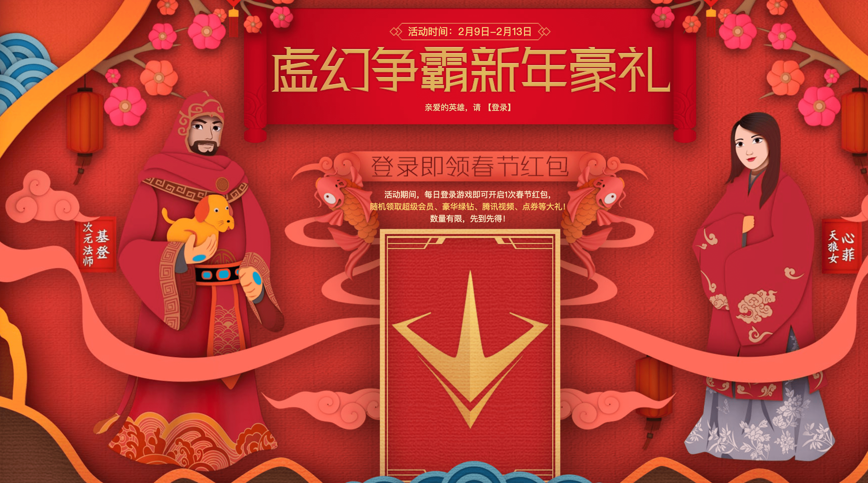 [Chinese Paragon Page] Gideon and Shinbi in traditional Chinese dress