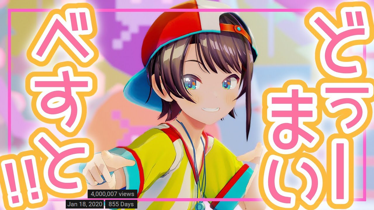 Do My Best! (Kinoshita Cover) Oozora Subaru has reached 4 Million