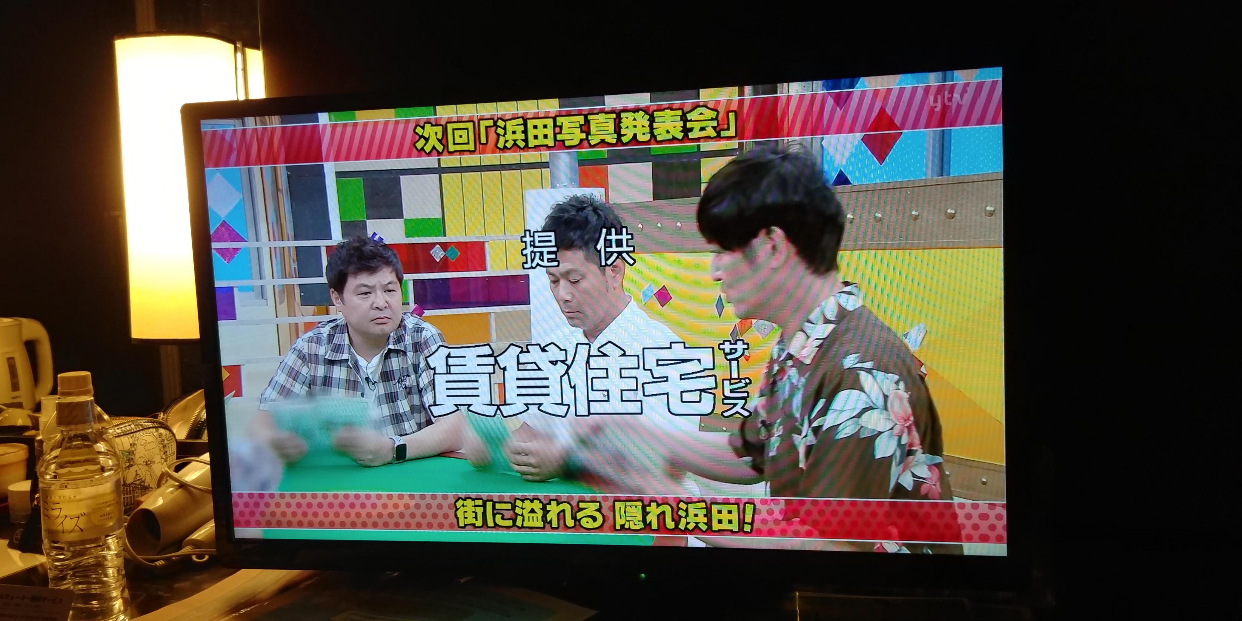 What's on TV right now (yes, I'm in Japan) r/GakiNoTsukai