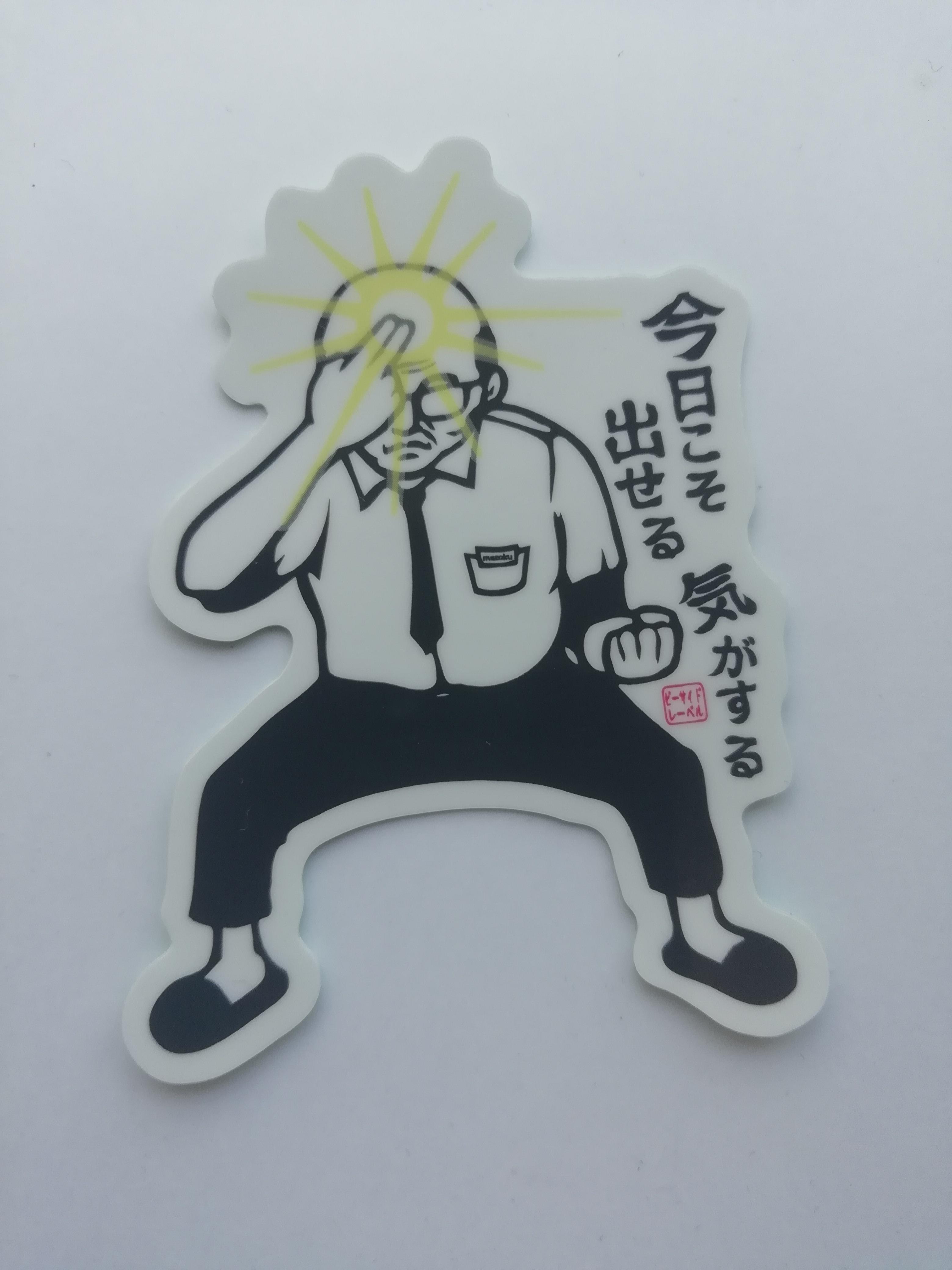 [Japanese>English] What does this sticker say? r/translator