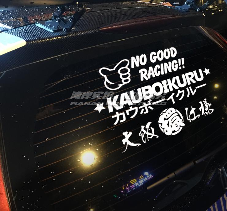 How do you do proper JDM styled sticker placement? (see question in
