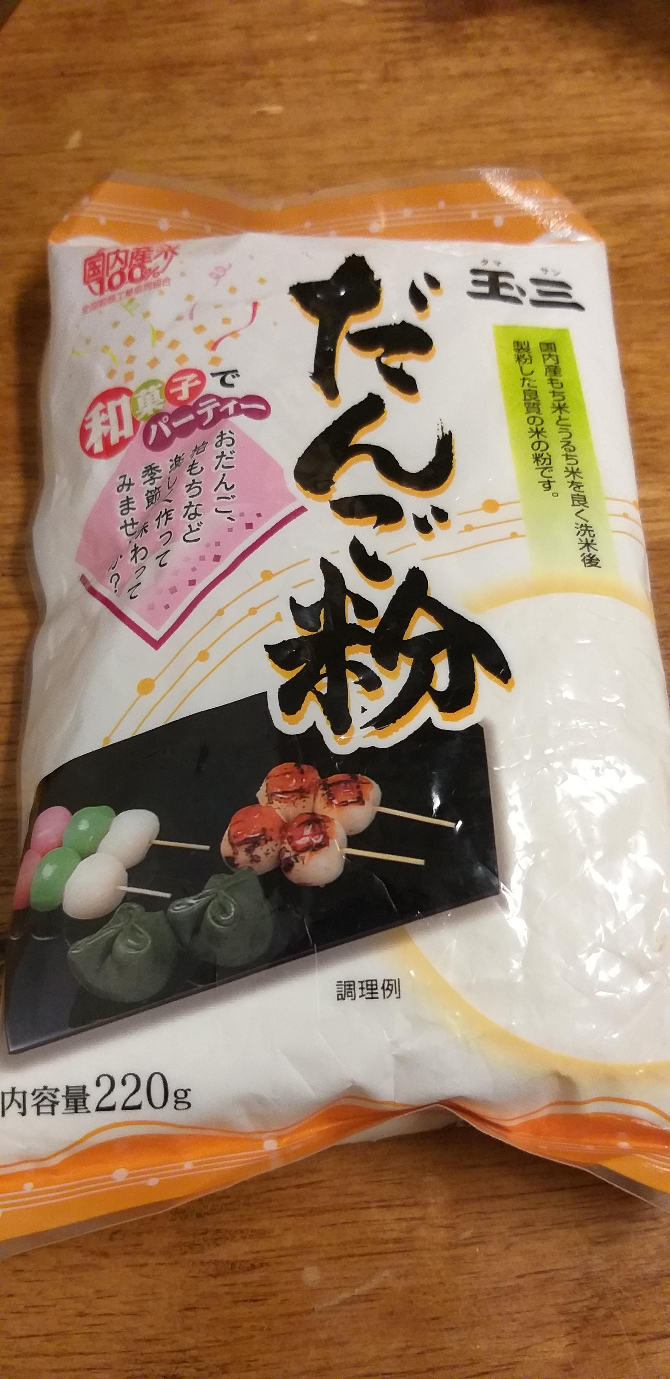 What can I do with this rice flour?? I thought it was glutinous rice