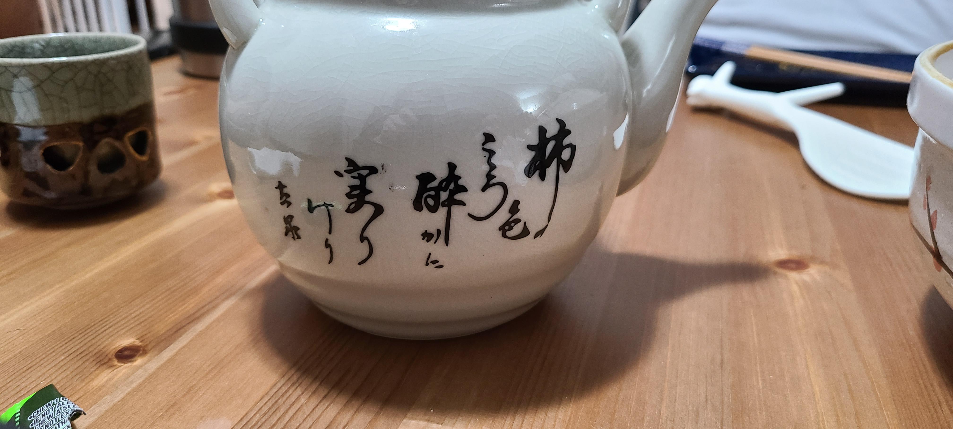 [Japanese > English] What does Grandma's old teapot say? Assuming
