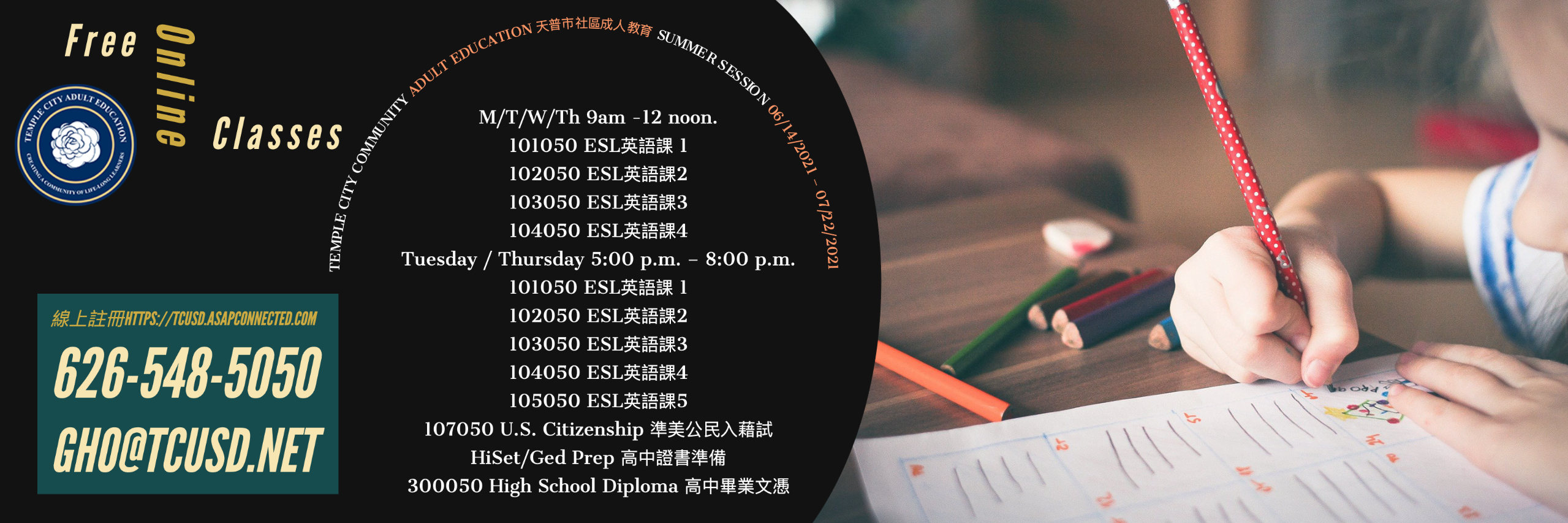 Temple City Community Adult School, Free ESL, GED/hiset, High School