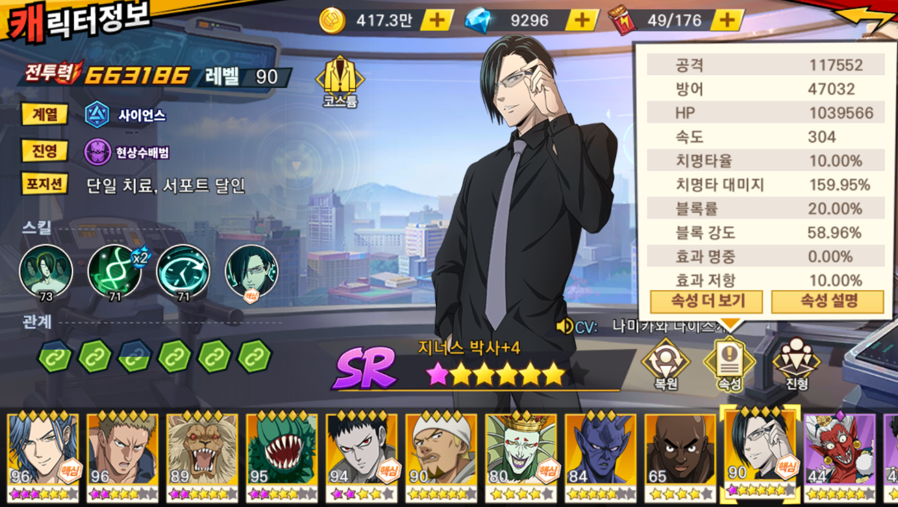 How to counter King in early meta stage ? OPMTheStrongest