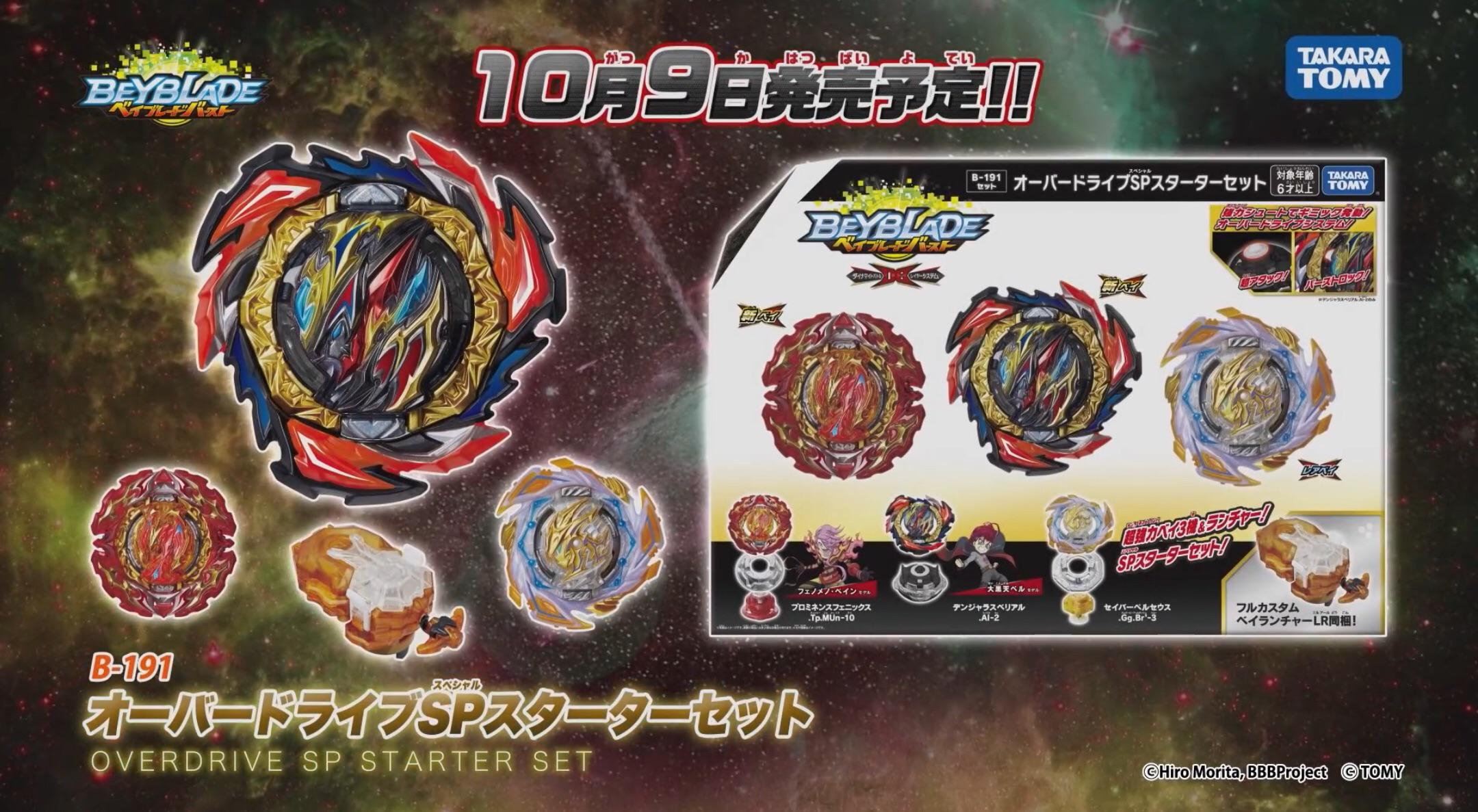 The Overdrive Set. Thoughts? r/Beyblade