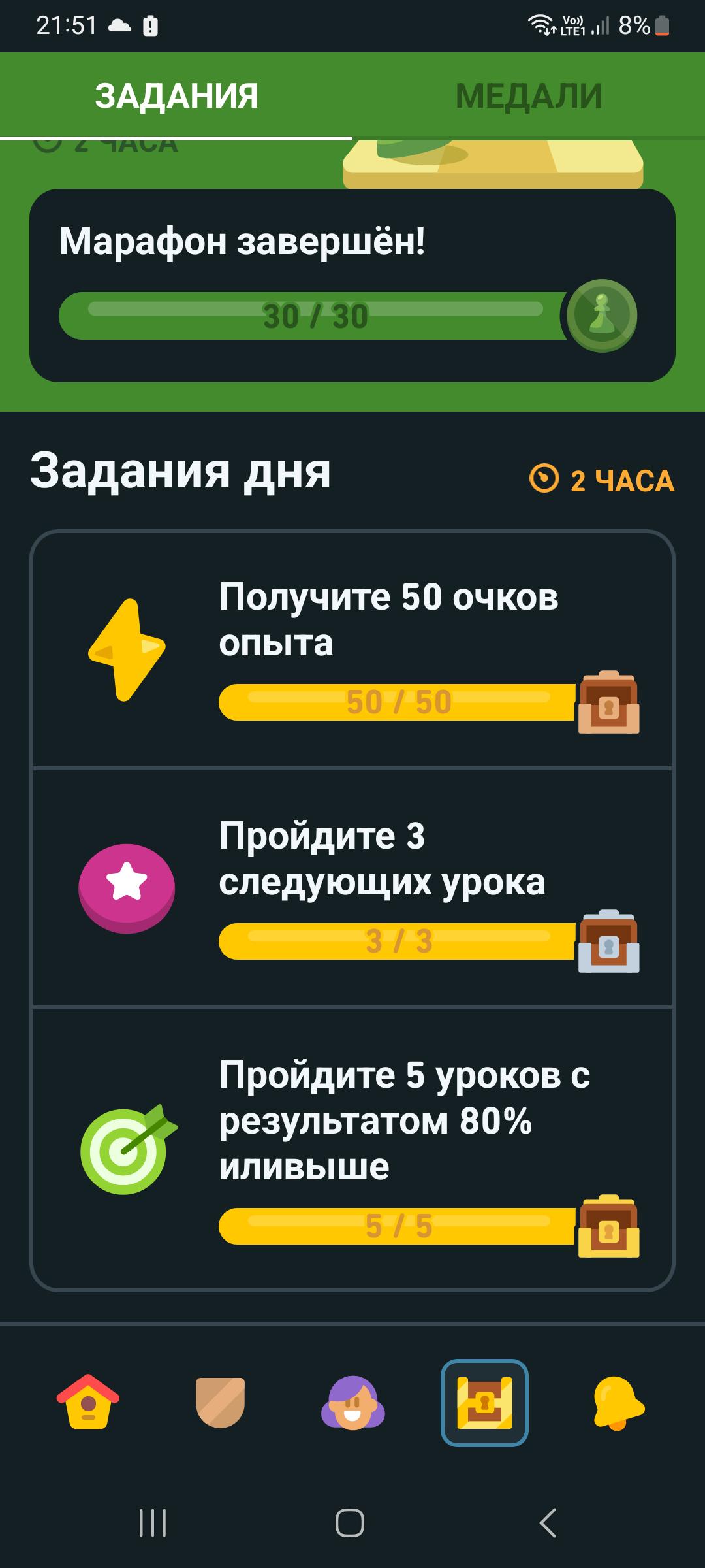 Can't see friends quest in app r/duolingo