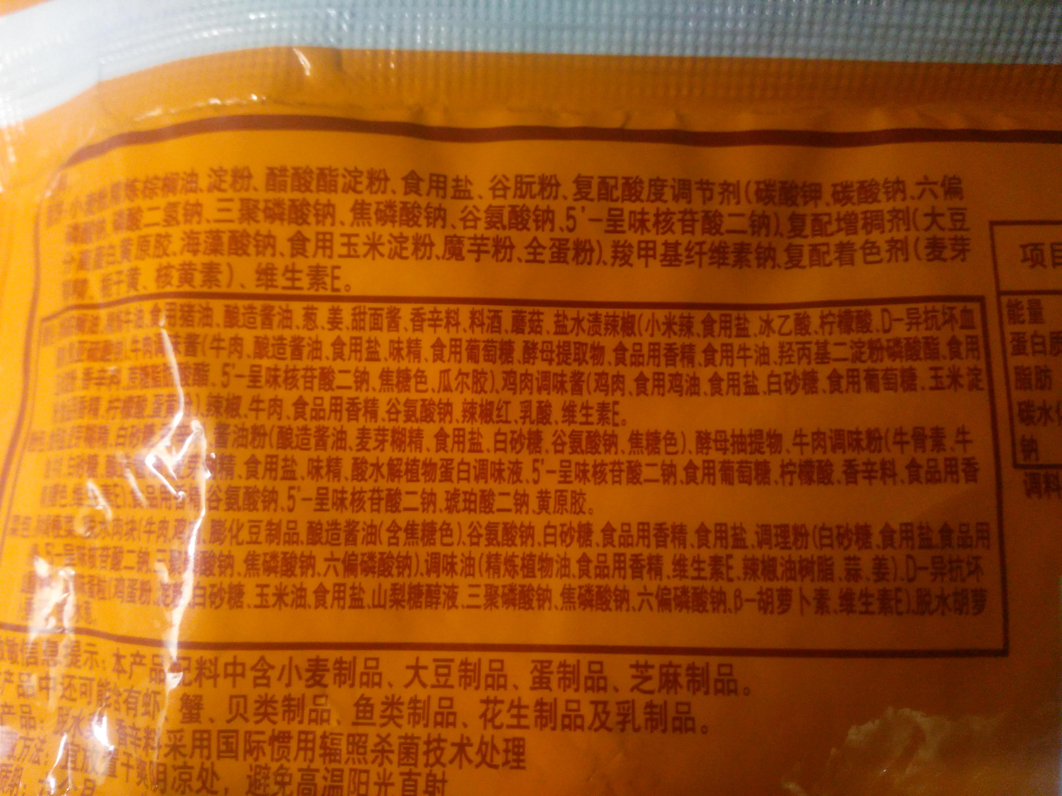 [Unknown>English] instructions for noodles, there are few numerical