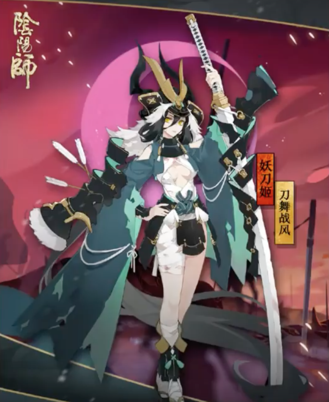 new yoto skin just released in china Onmyoji