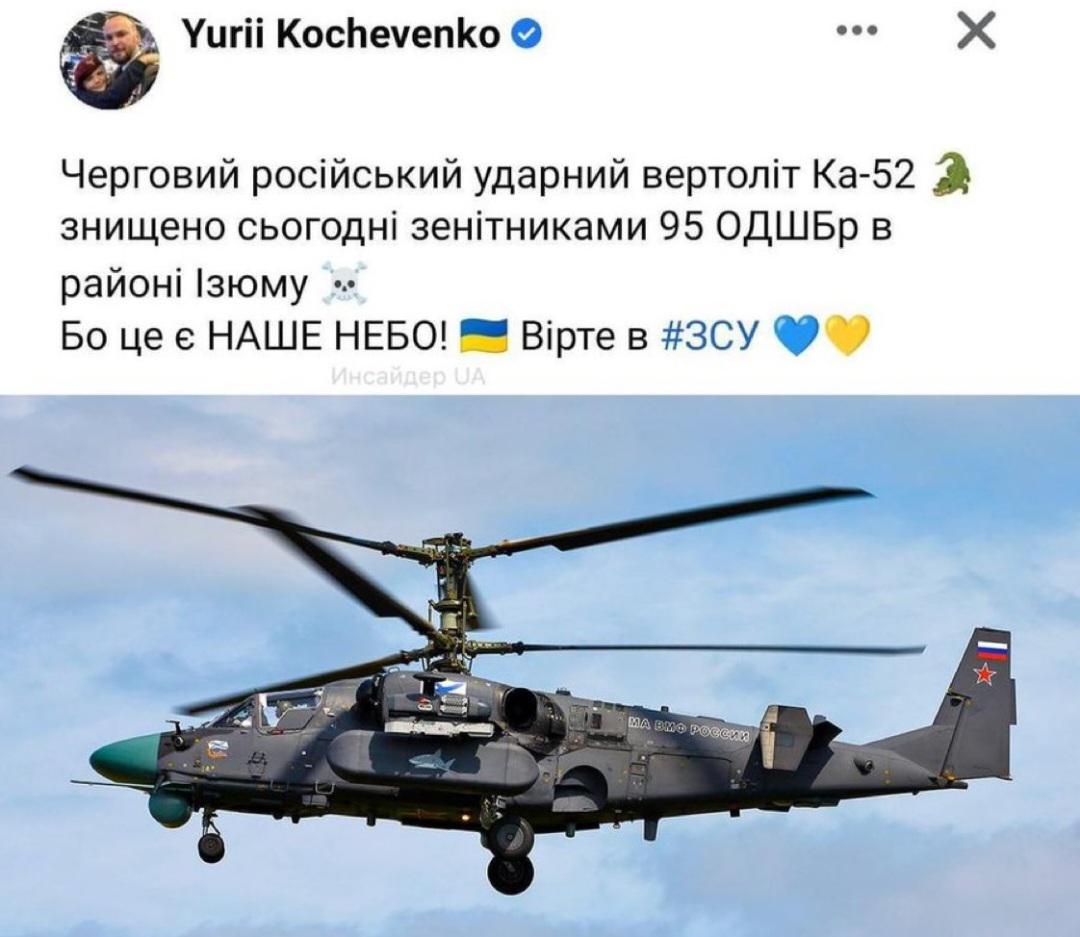 A Ka52 russian helicopter was shot down in Kharkiv region. The cost of