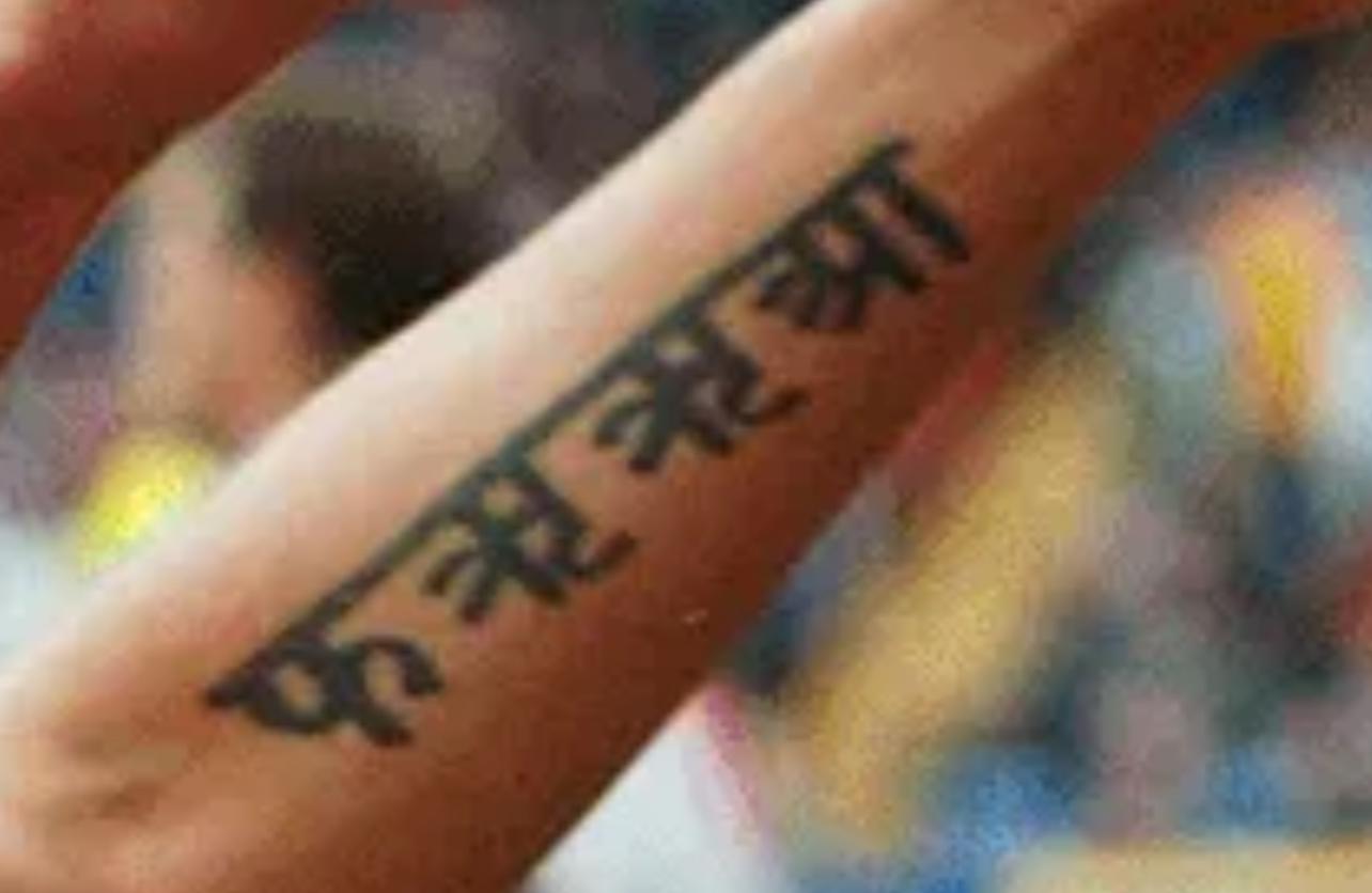 What does this mean? r/sanskrit