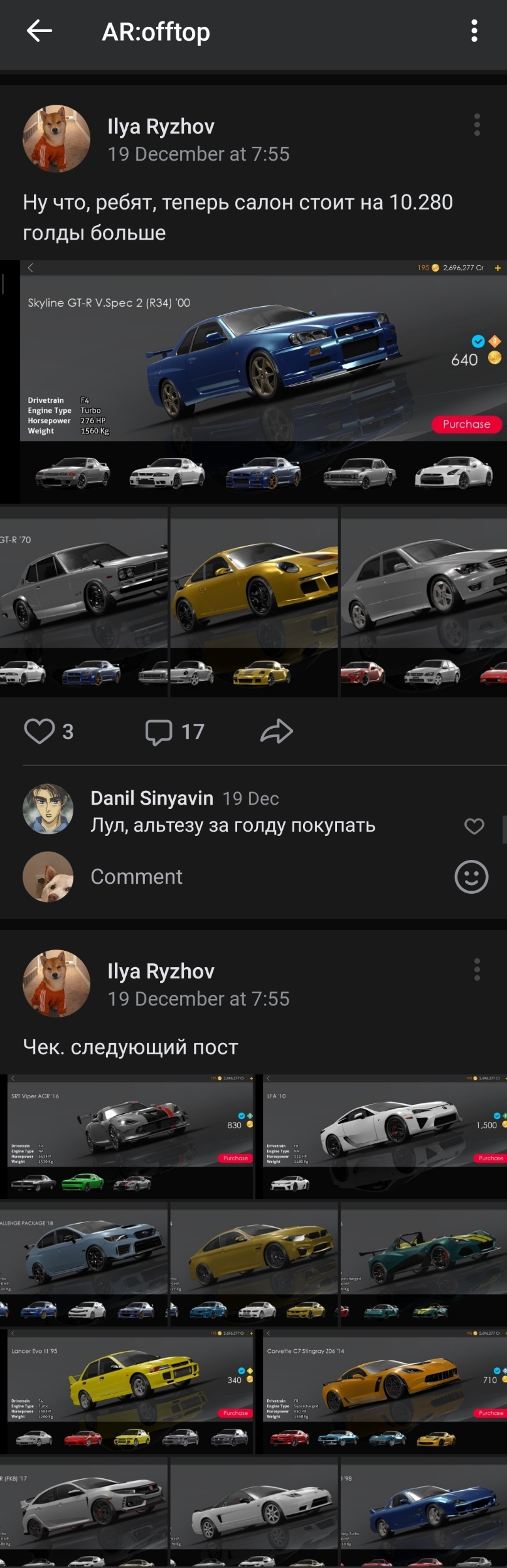 The dealership is now 10k gold more expensive 👏👏👍🏻👍🏻 r/AssolutoRacing