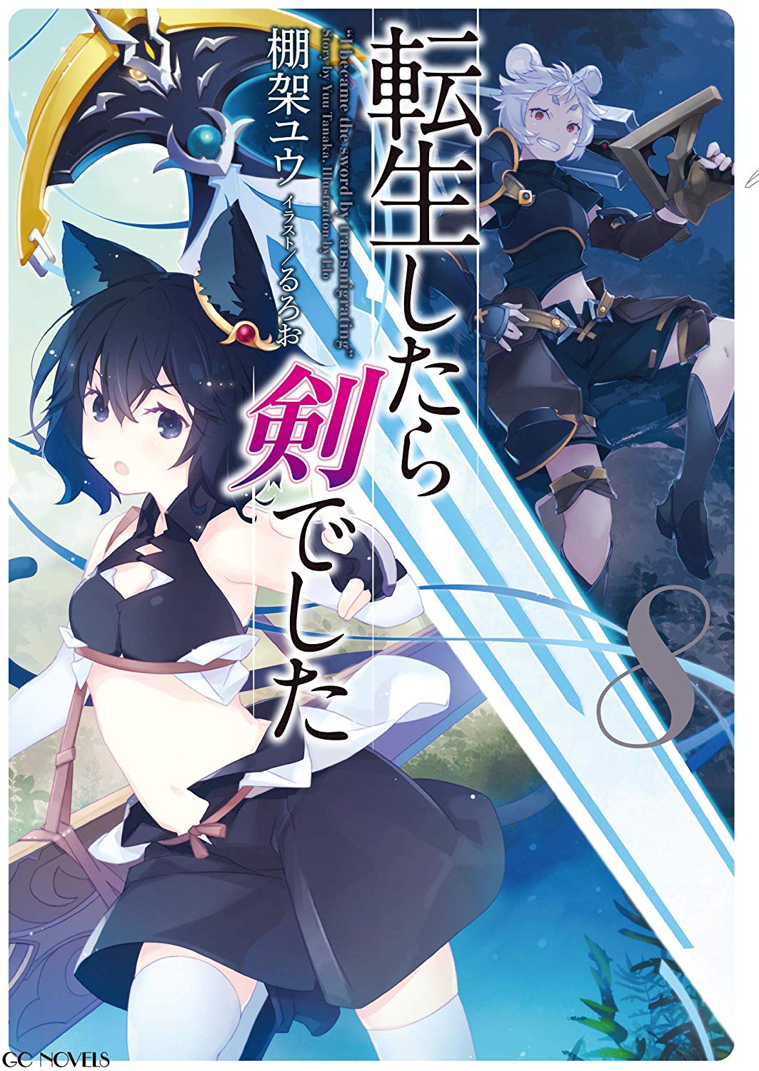 Cover for I Reincarnated as a Sword Vol.8 LightNovels