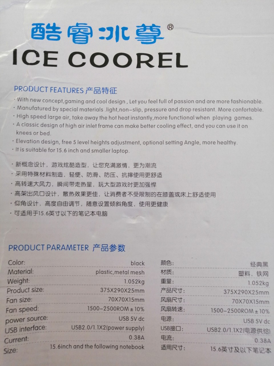 Just received my Ice Coorel for my laptop all the way from China! : r