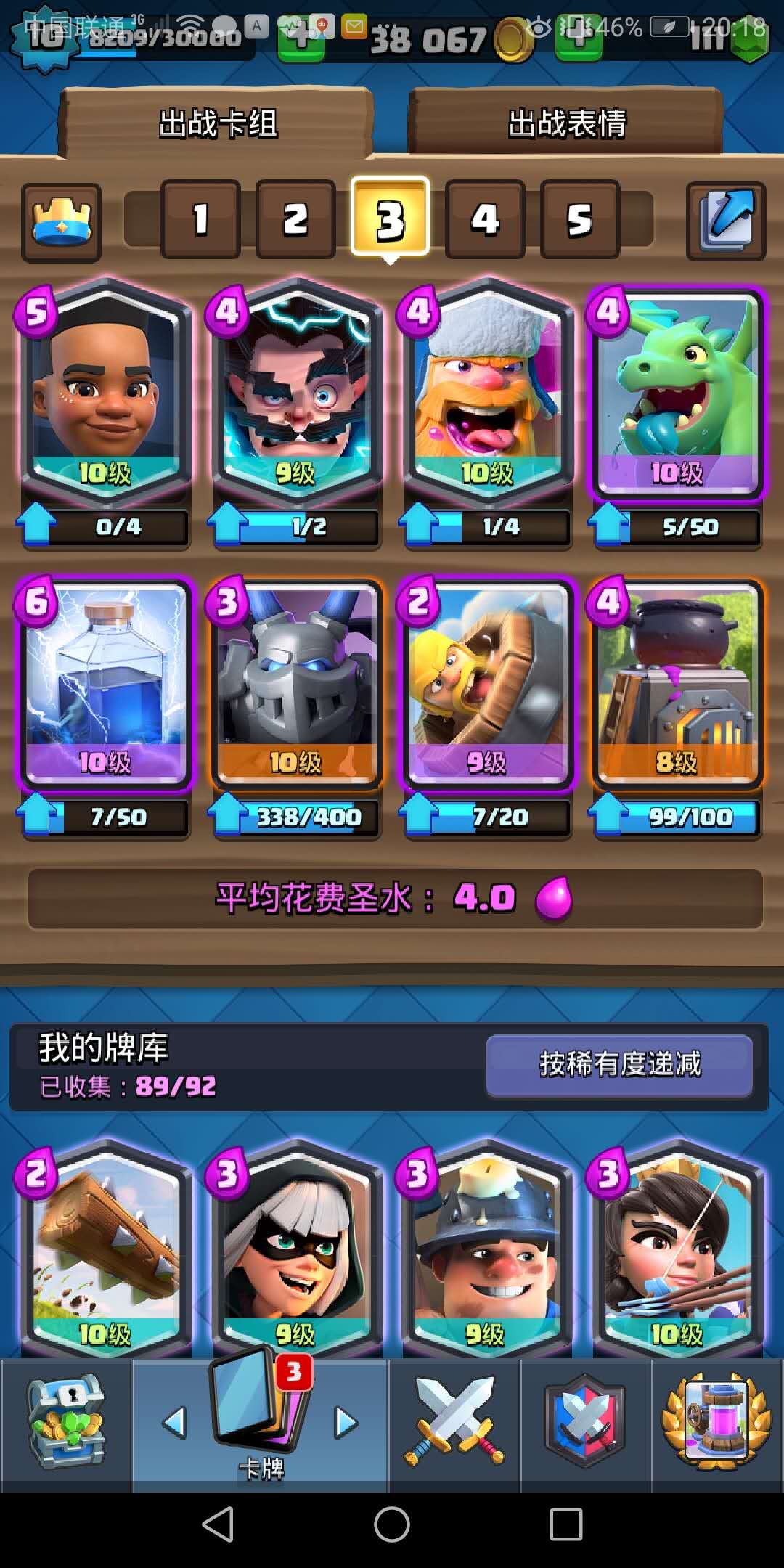 Best Ram Rider Deck
