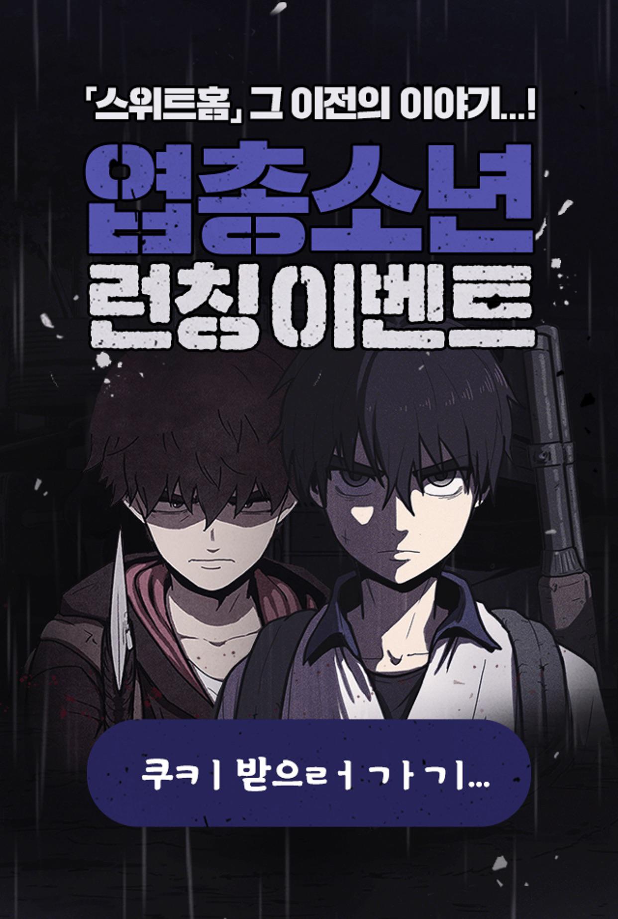 Keren Sweet Home Prequel Referensi