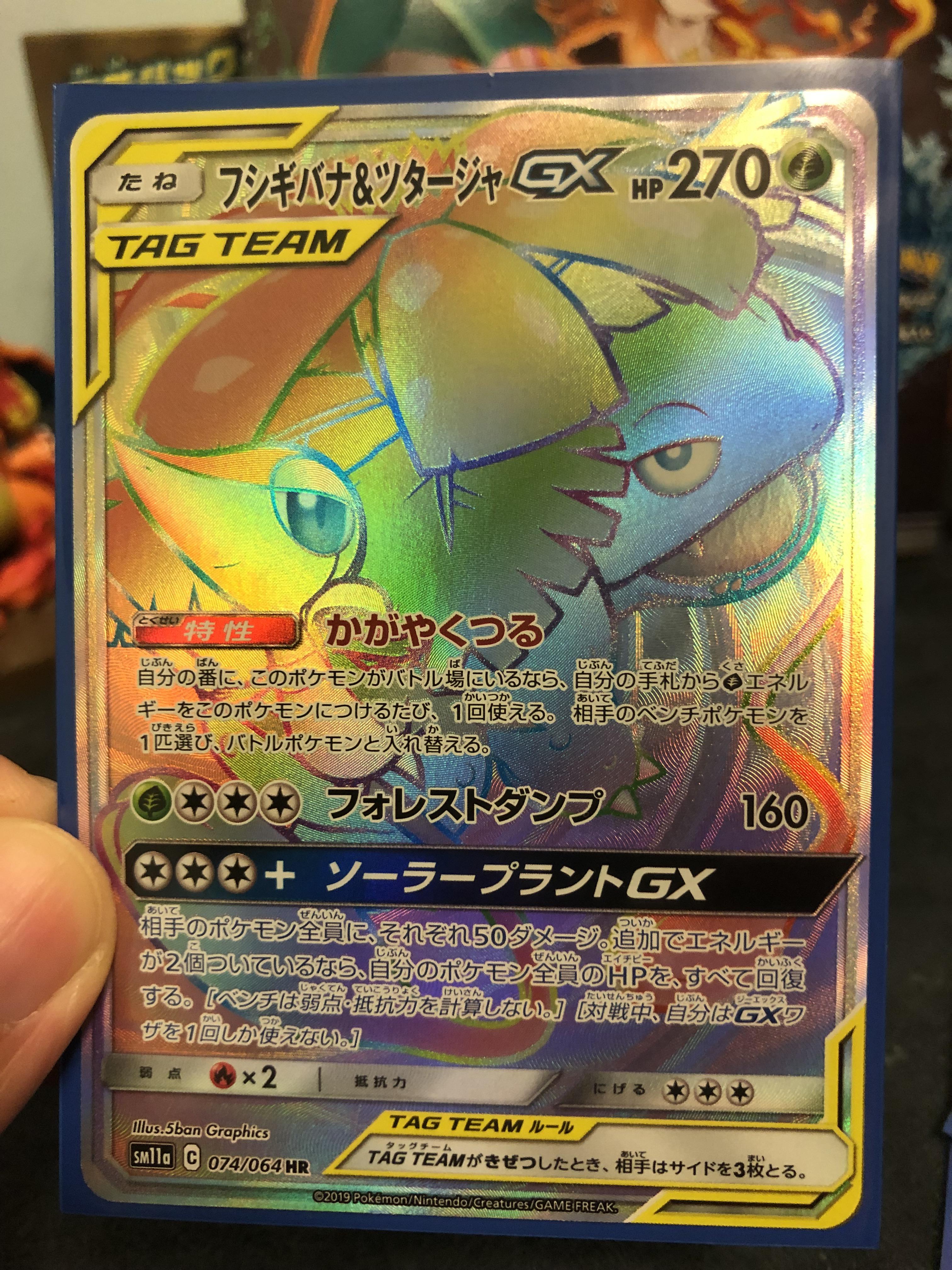 My Rainbow Rare pull from the sm11a Remix Bout 😀 r/PokemonTCG