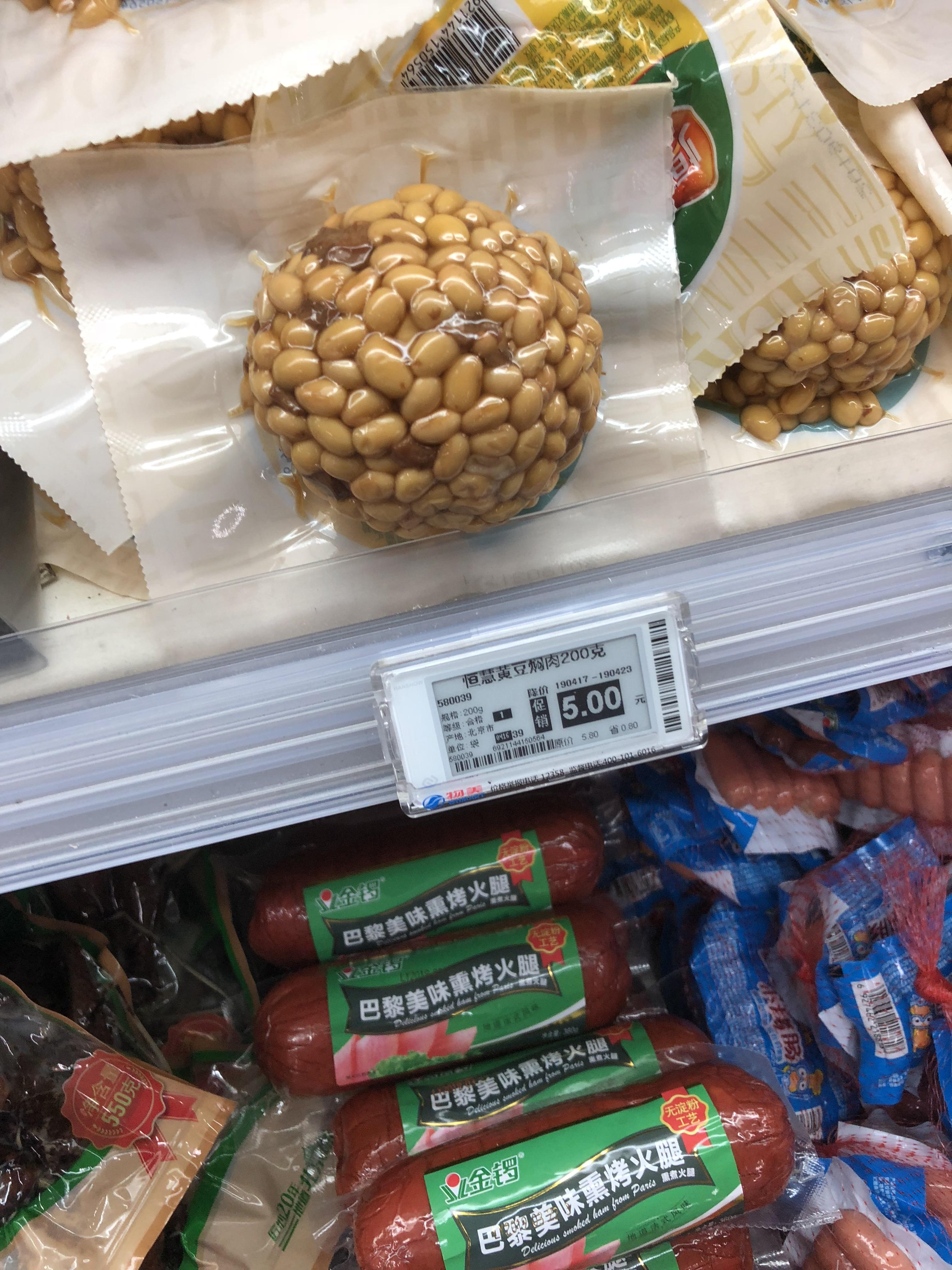 Beans in vacuum packaging r/BeansInThings