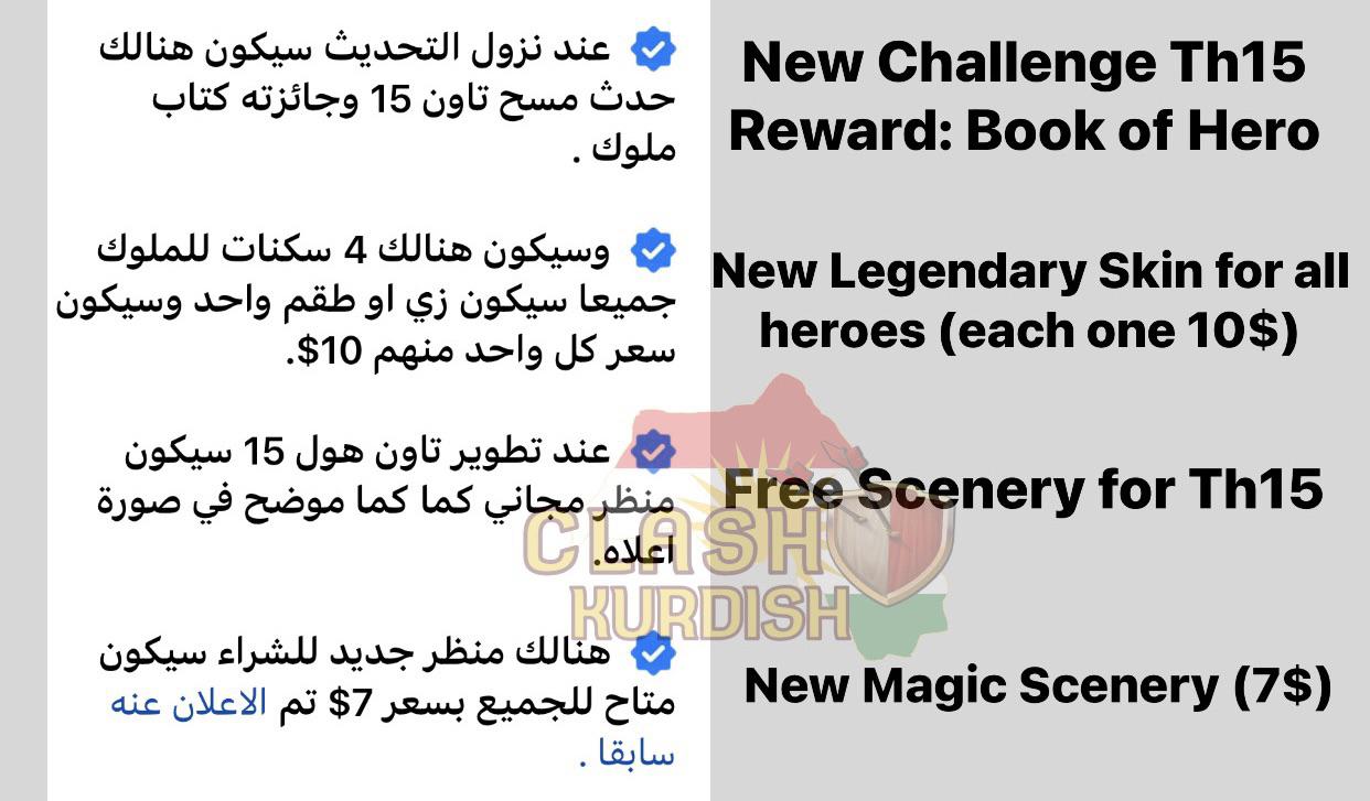 New leaks by COC Arab! : ClashOfClans