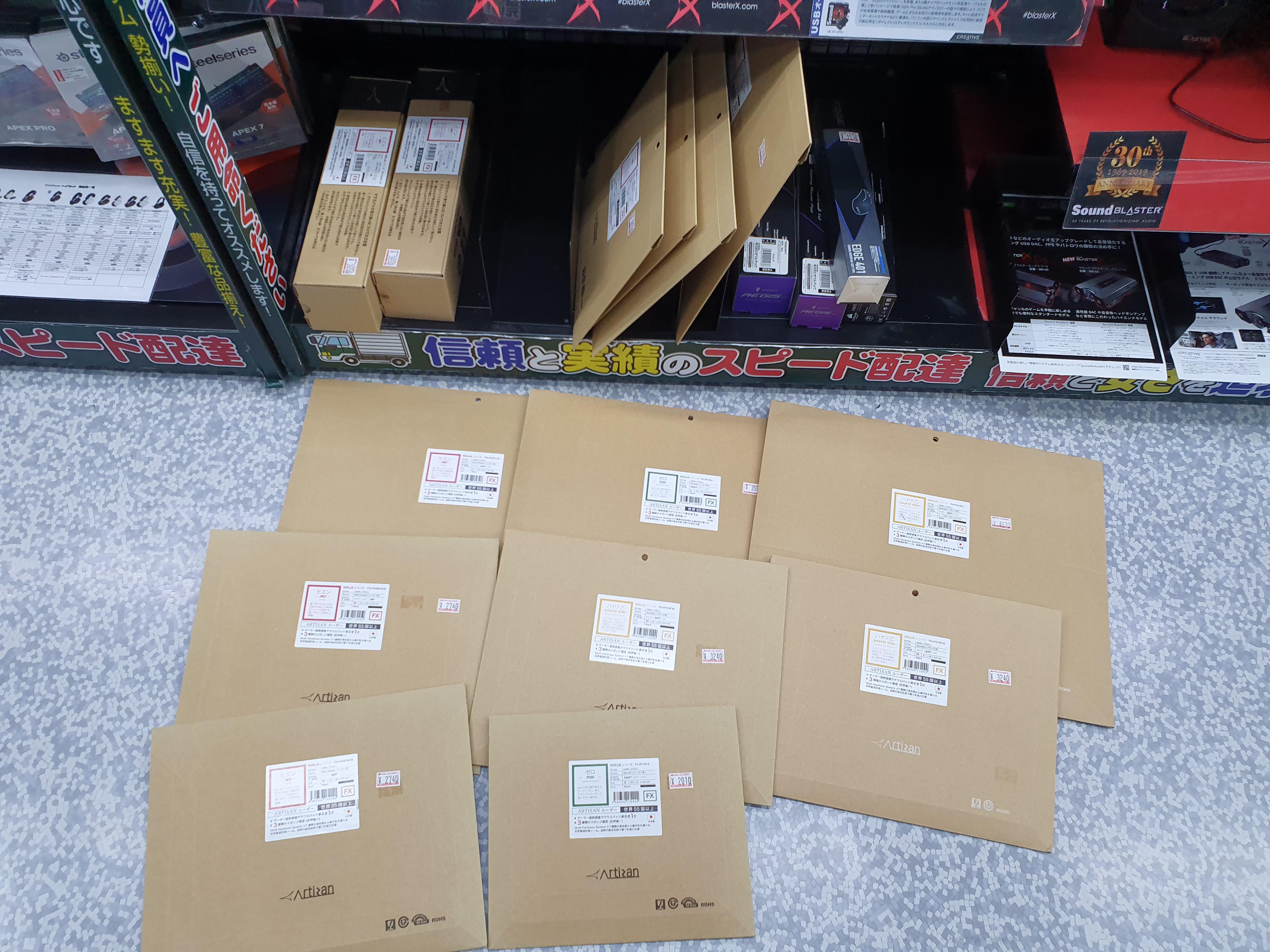 Found Artisan mouse pads at Yodobashi Camera Kyoto. All of them are