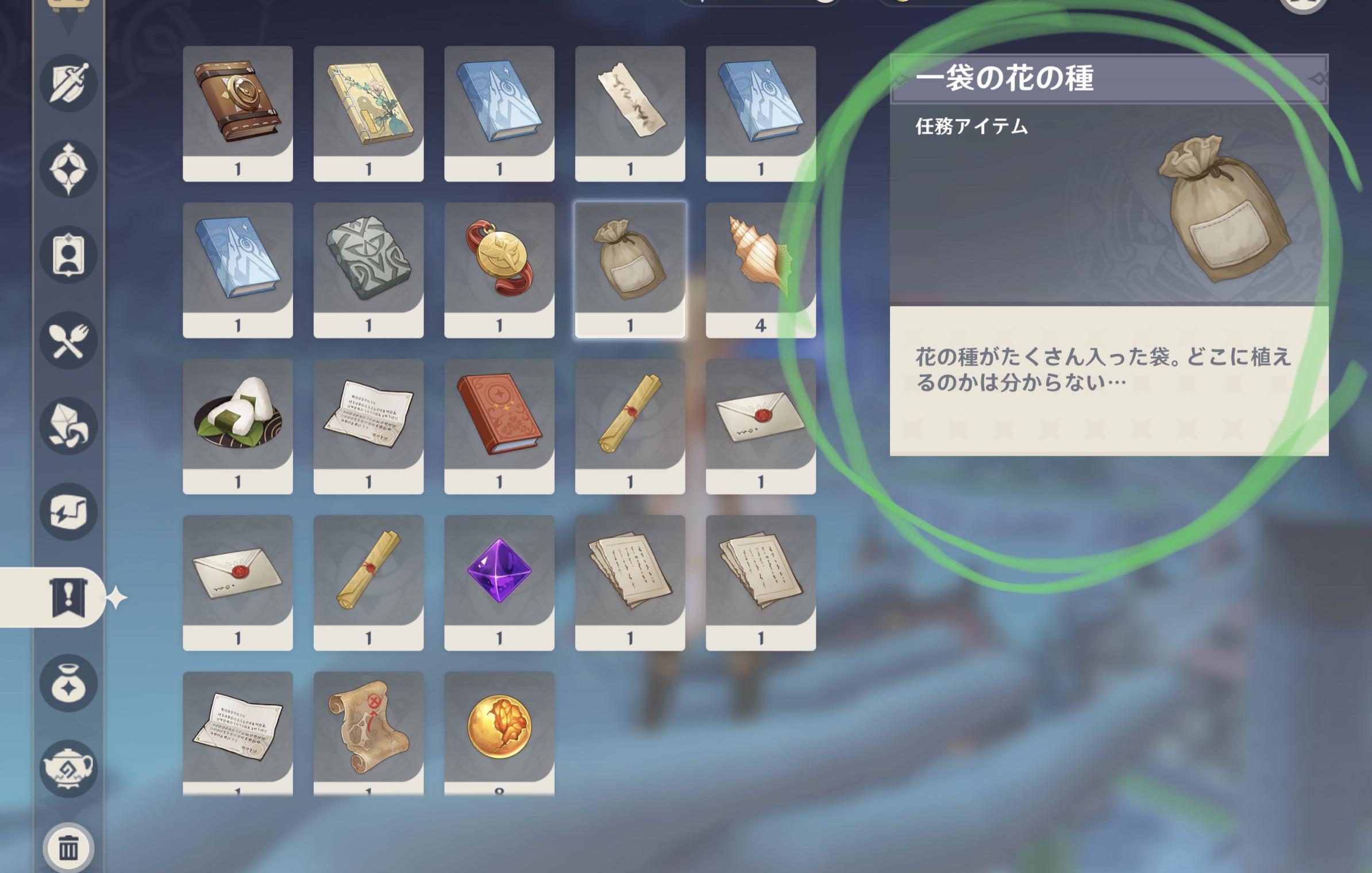 Anyone know where we can use these “one bag of flower seeds”? I got it