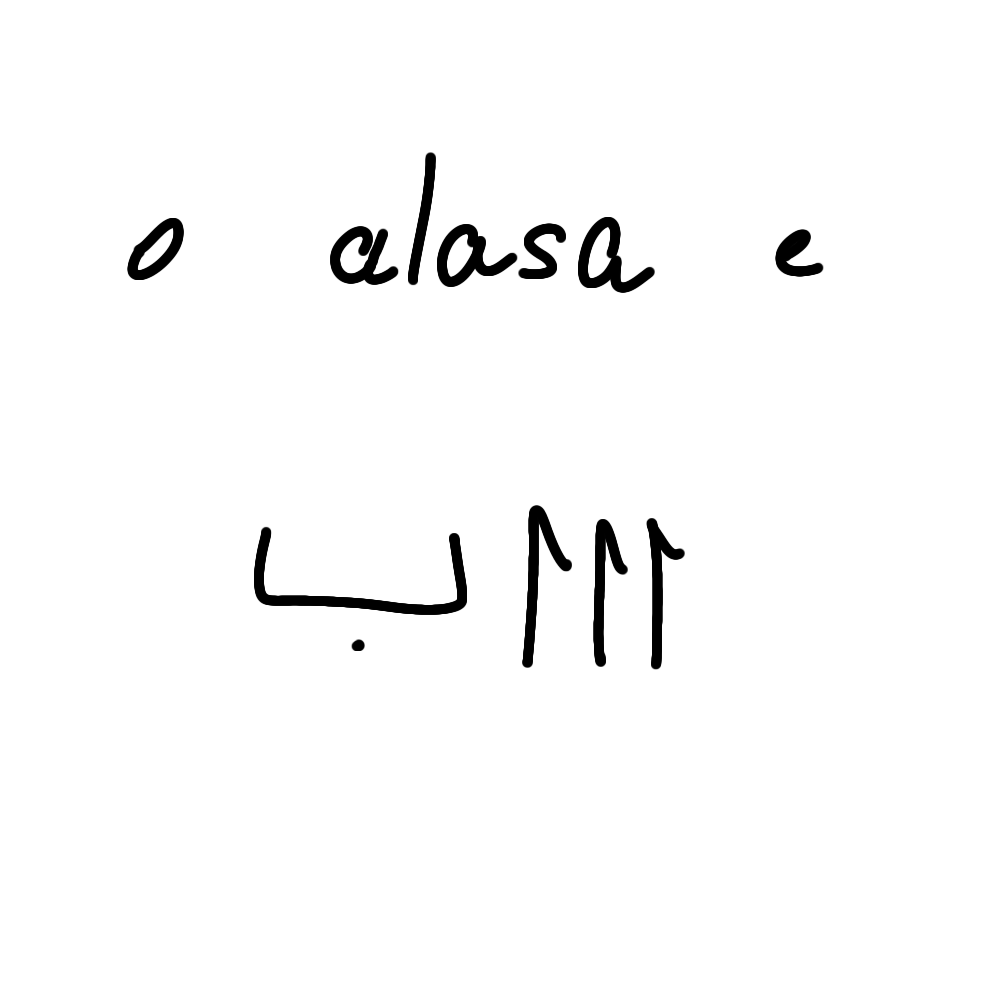 the text reads "Find the / 'anpa san' (meaning "under three" sounds