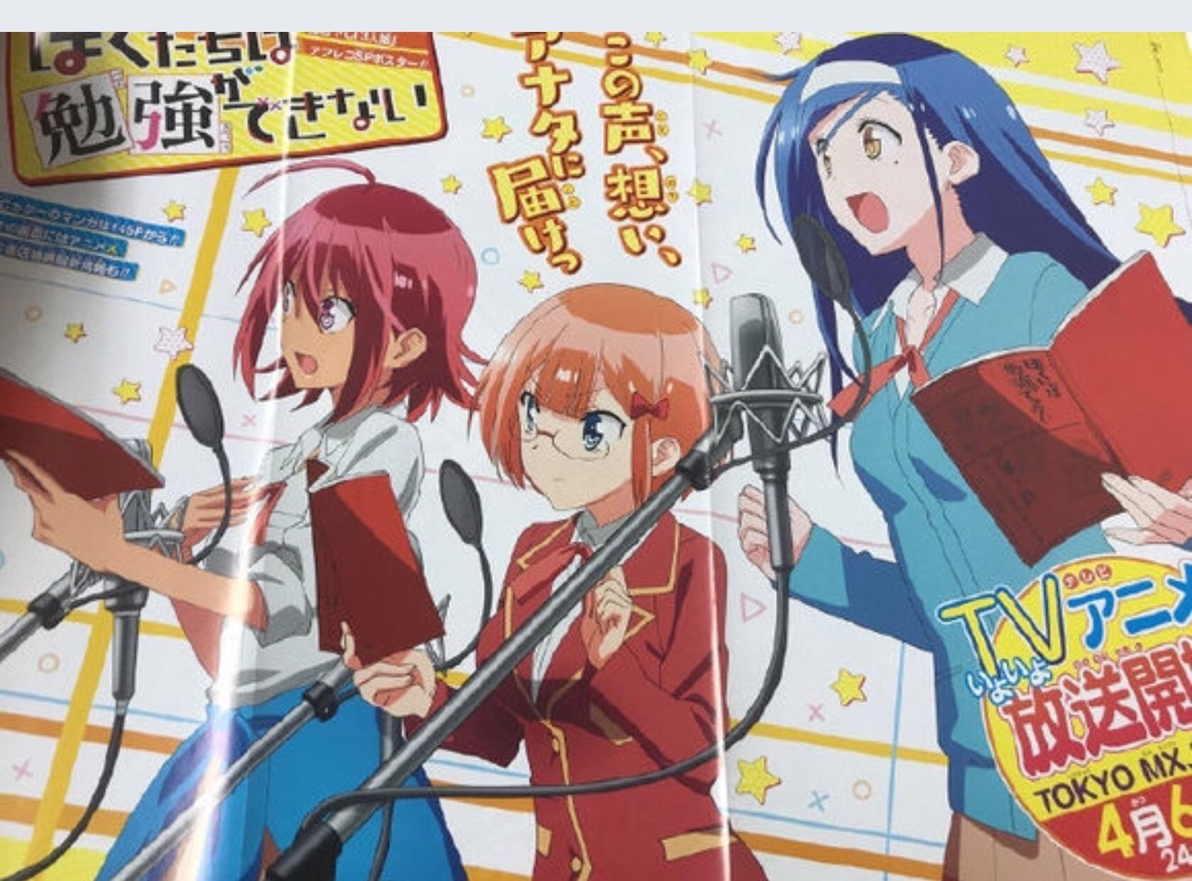Promote anime page WeCantStudy