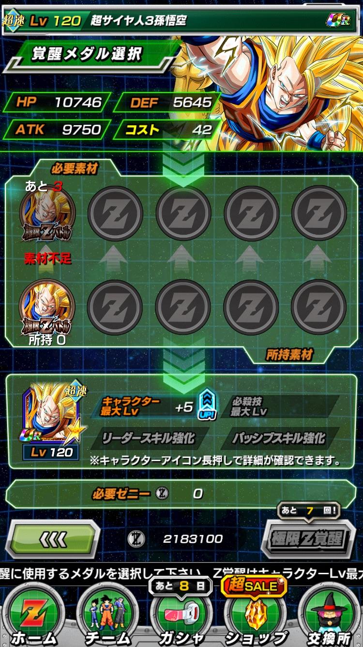 How do I get these medals? Is it his dokkan event or what else? r