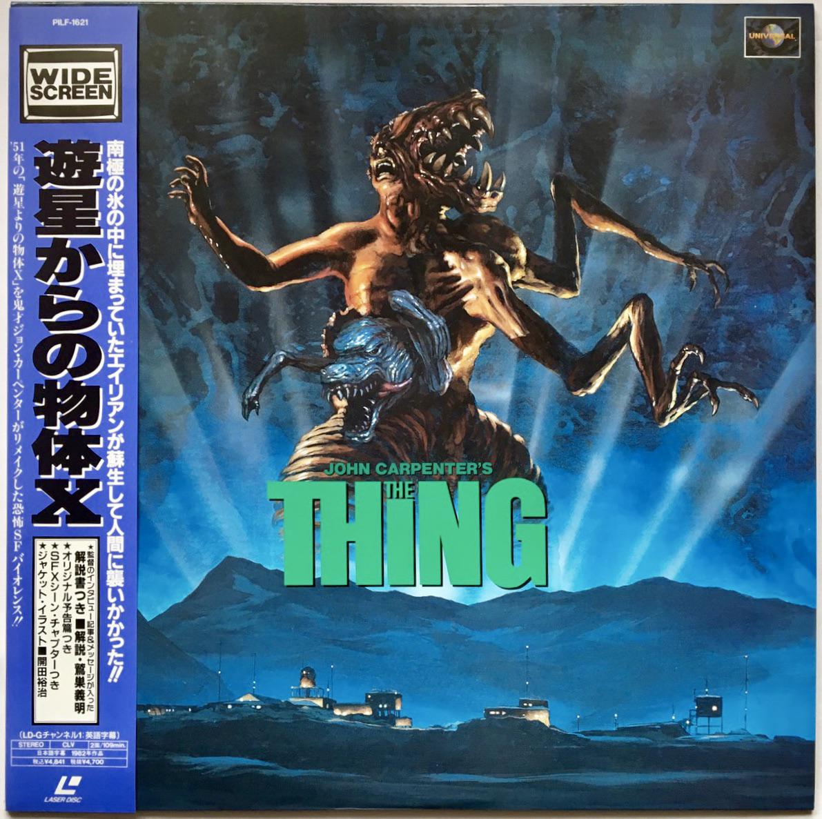 Japanese 1993 laserdisc release of The Thing. Never seen this awesome