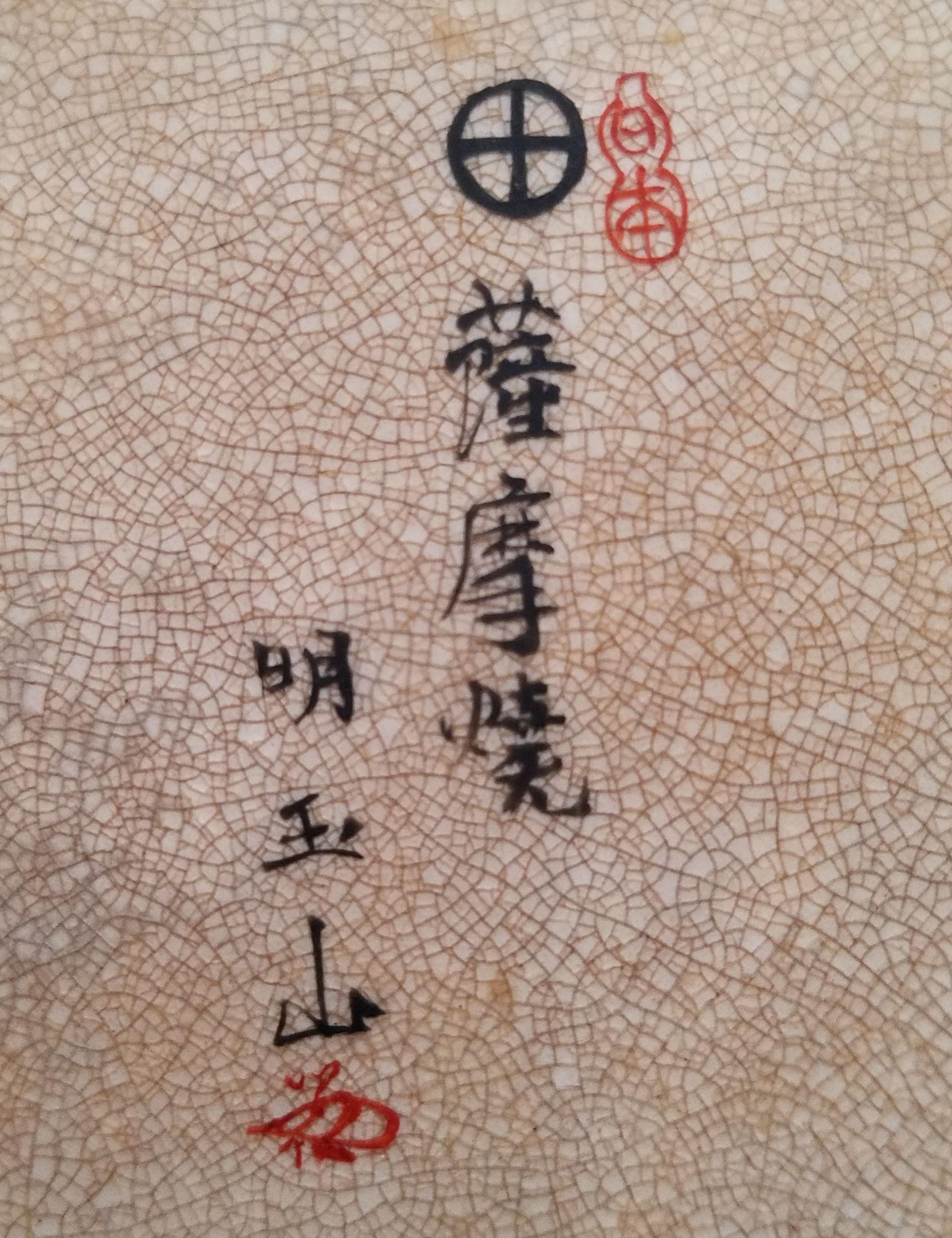 [Japanese > English] Please help translate writing from bottom of