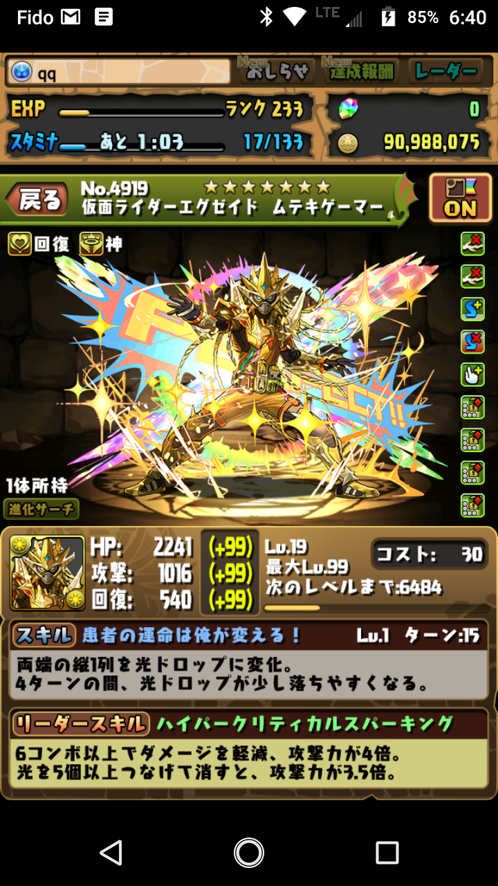 [Media] So Puzzles and Dragons (mobile game) just released a Kamen