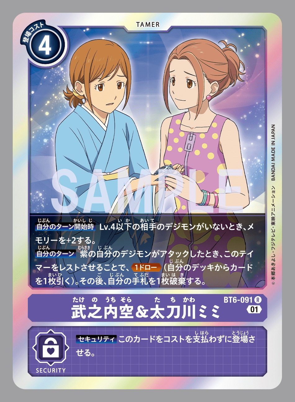 [BT6 Double Diamond] BeelStarmon Alt Art DigimonCardGame2020
